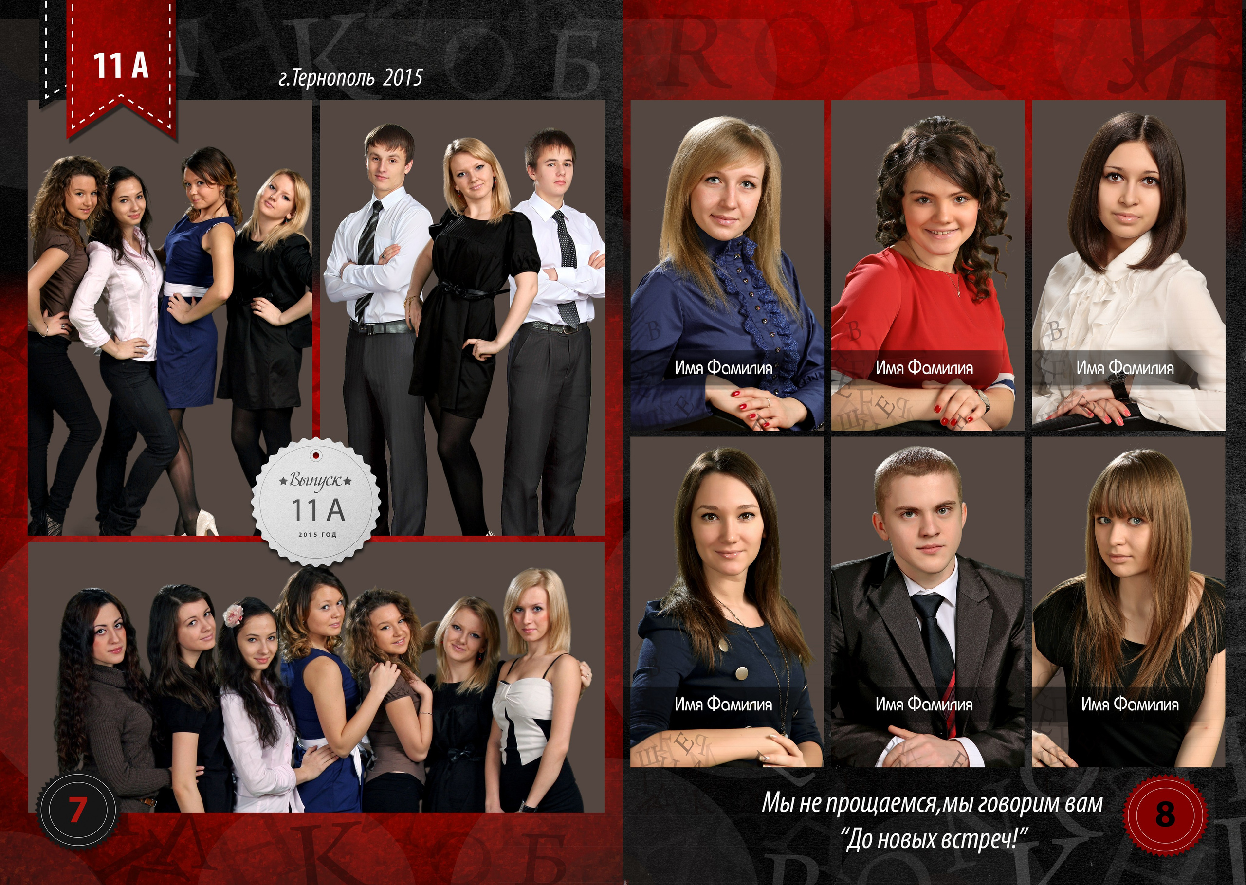 Шаблон 57 Старшая школа