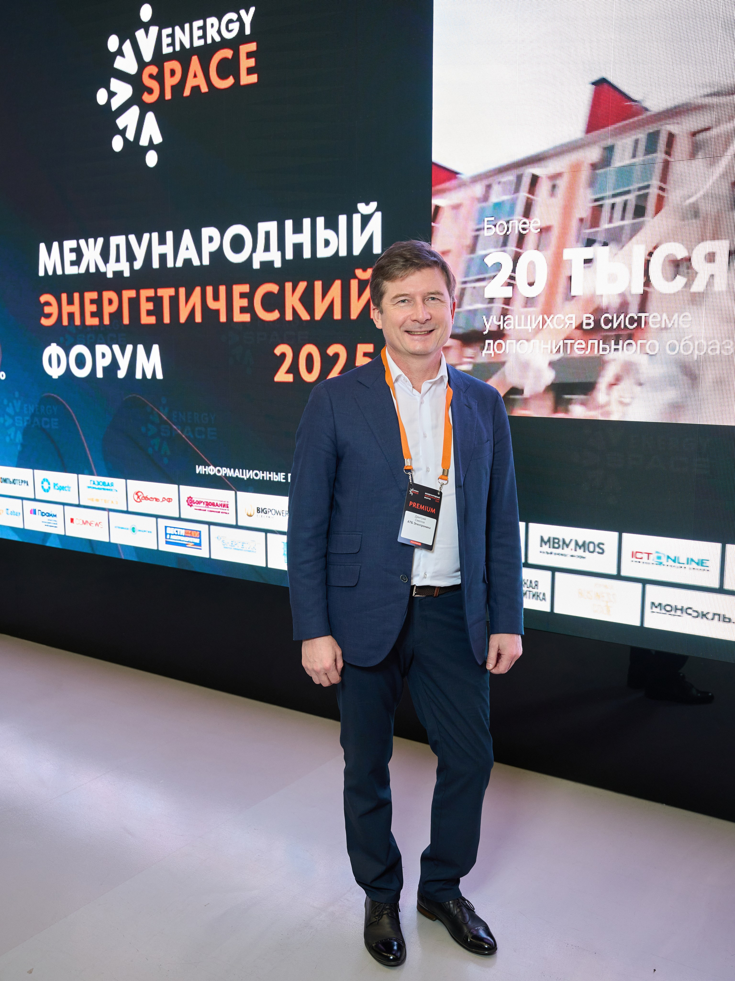 Международный Энергетический форум. Yankovski_001