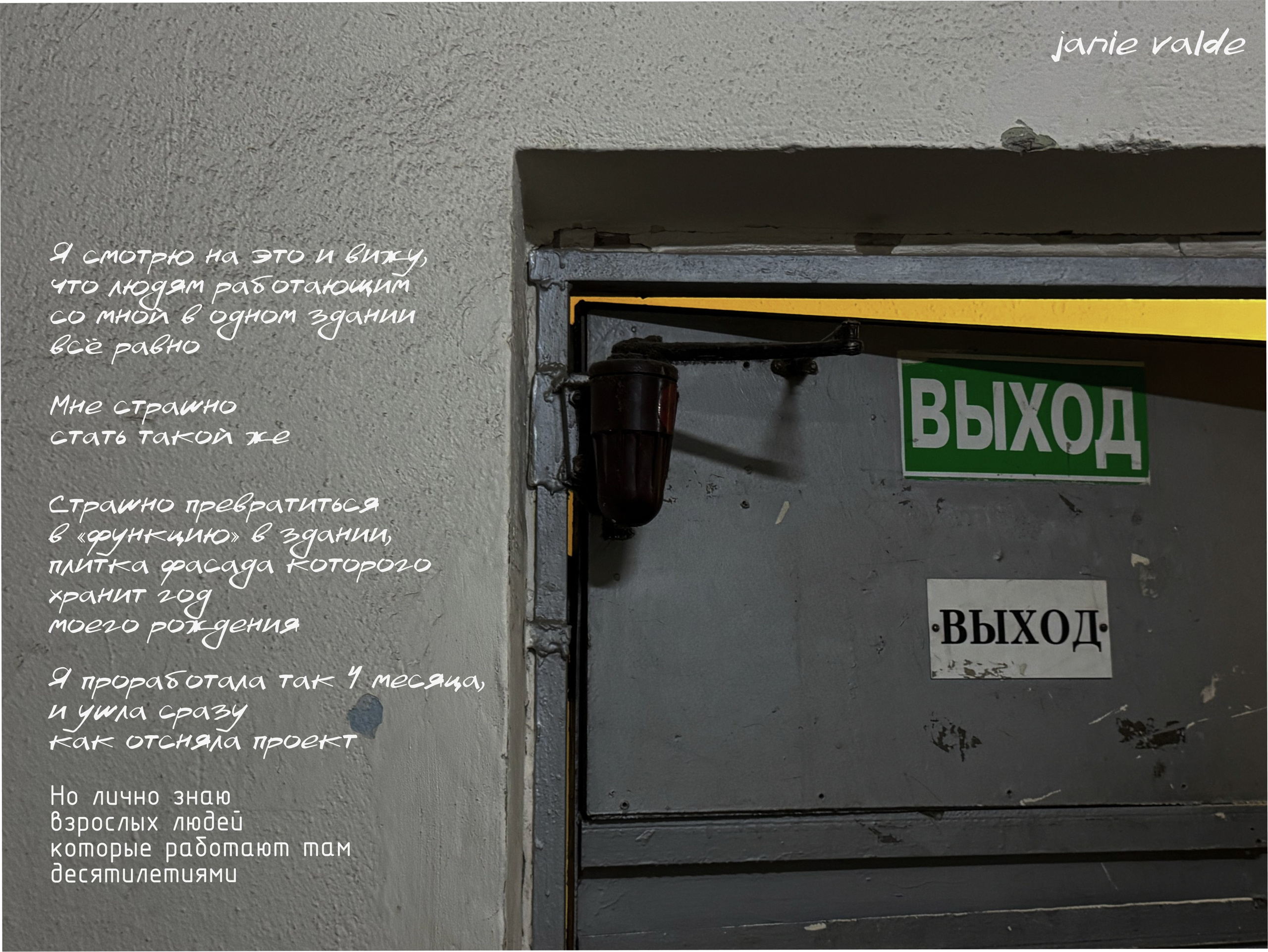 The practicality of non-acceptance. 2025. Janie valde |photographer & visual artist