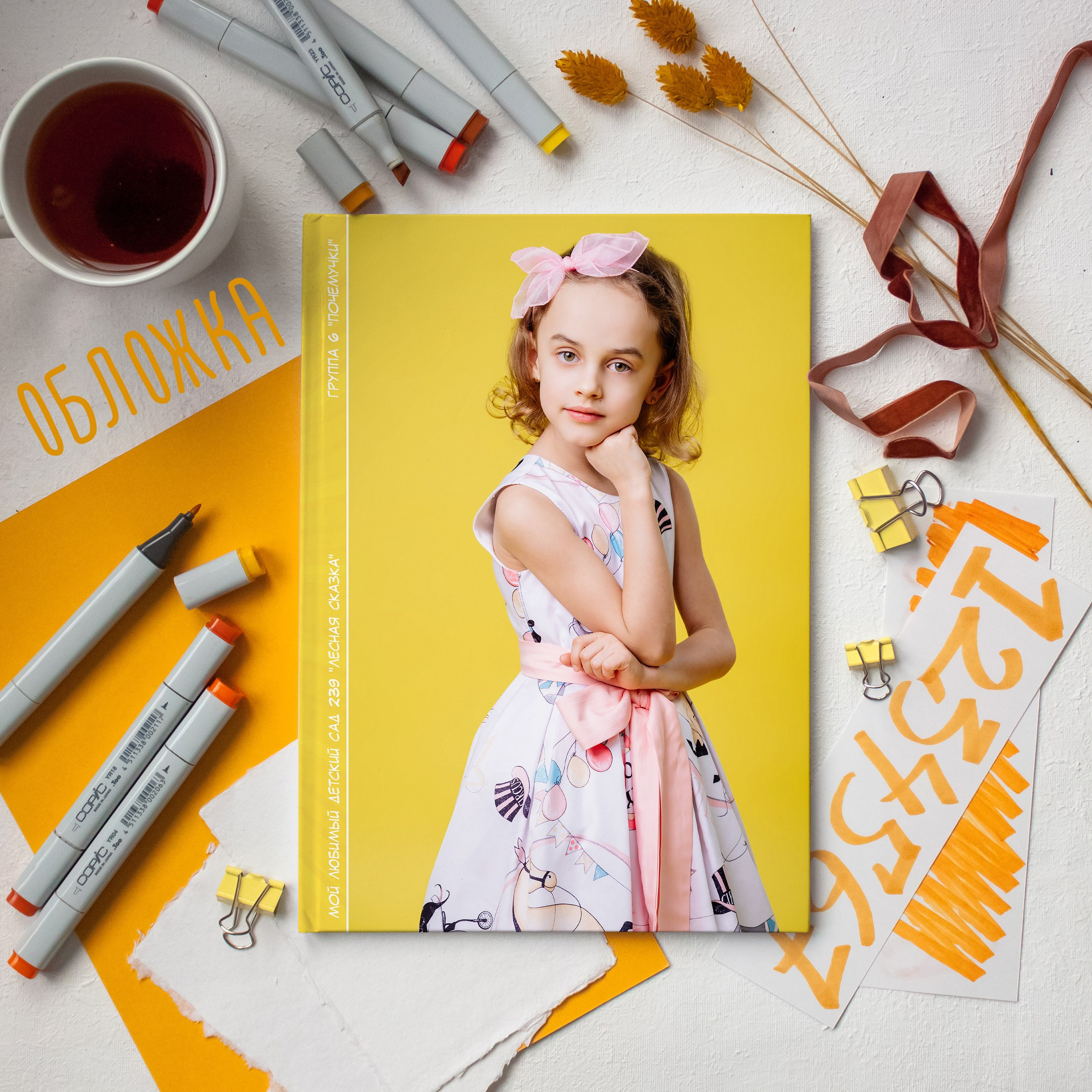 Это Мой Альбом! Выпускные альбомы. Ростов-на-Дону, Батайск, Аксай