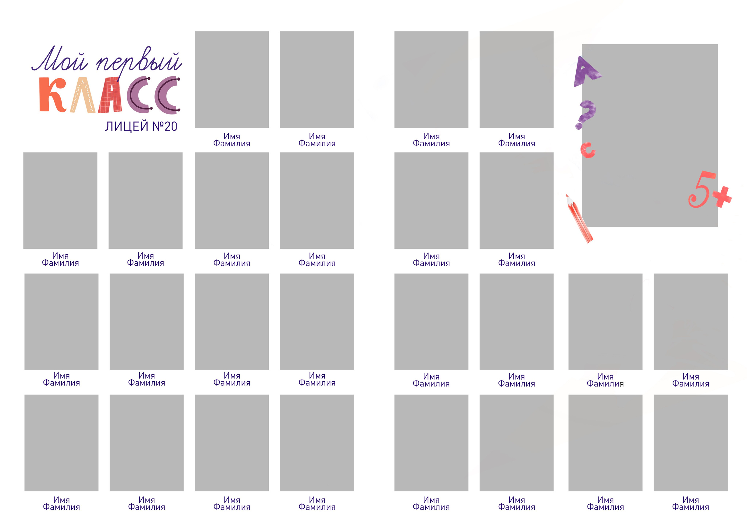 Шаблон фотокниги «Алфавит»