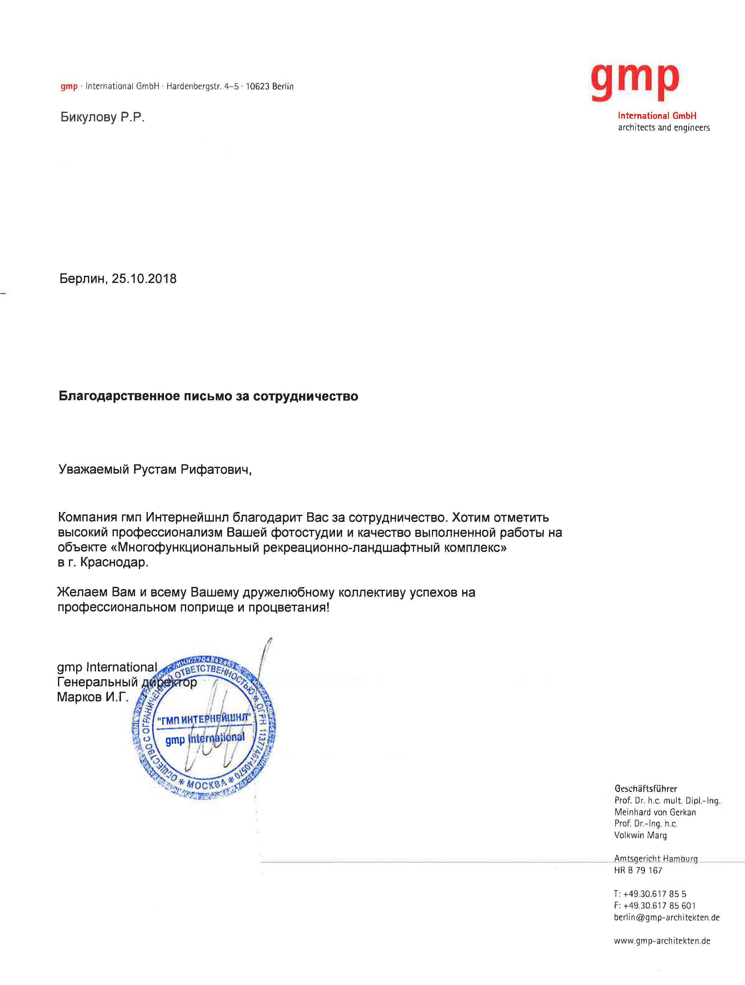 Отзывы. Фотограф — Рустам Бикулов. Коммерческая фотография, фуд-фотография