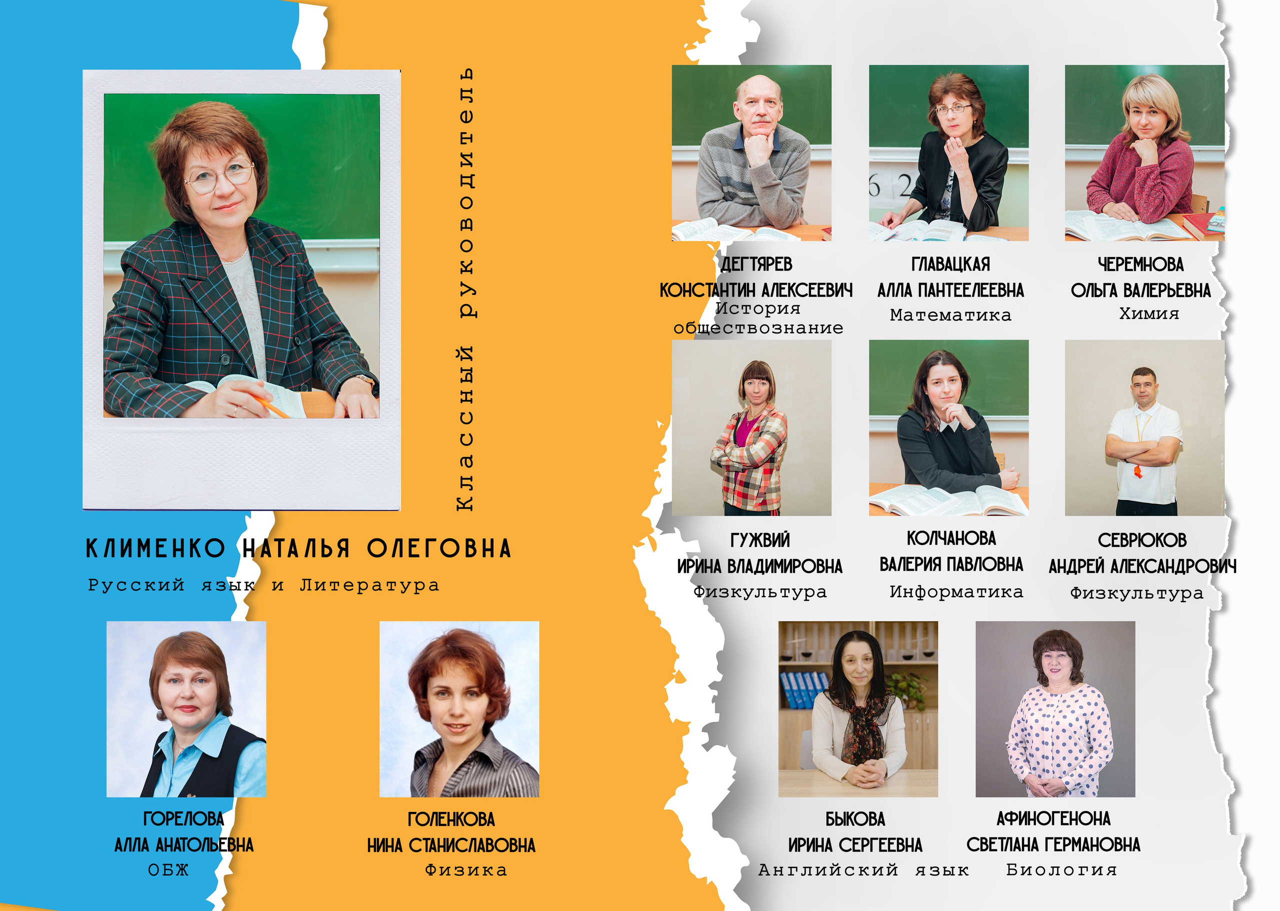 11 класс. Фотограф Алла Елисеева