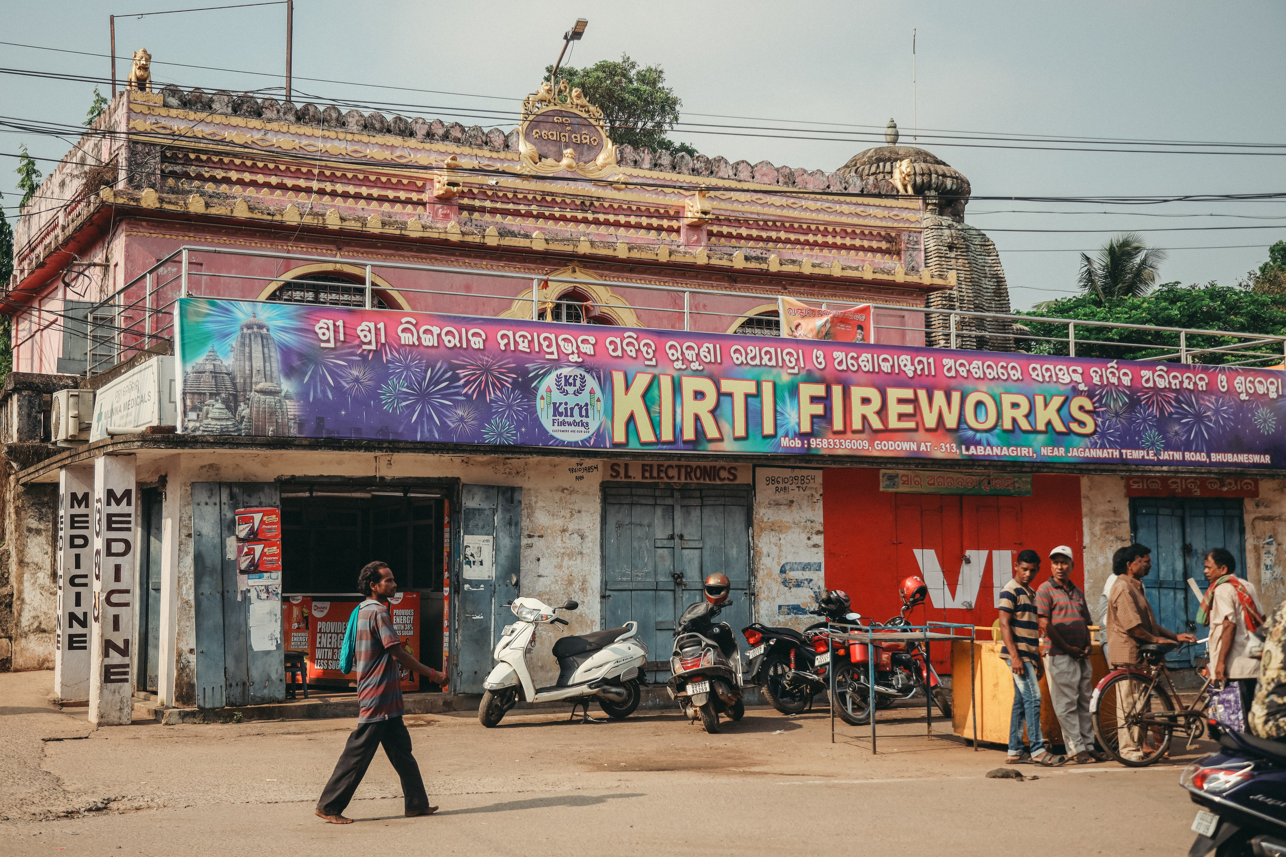 Бхубанешвар, Индия, Столица штата Одиша. Фотограф Юля Постнова
