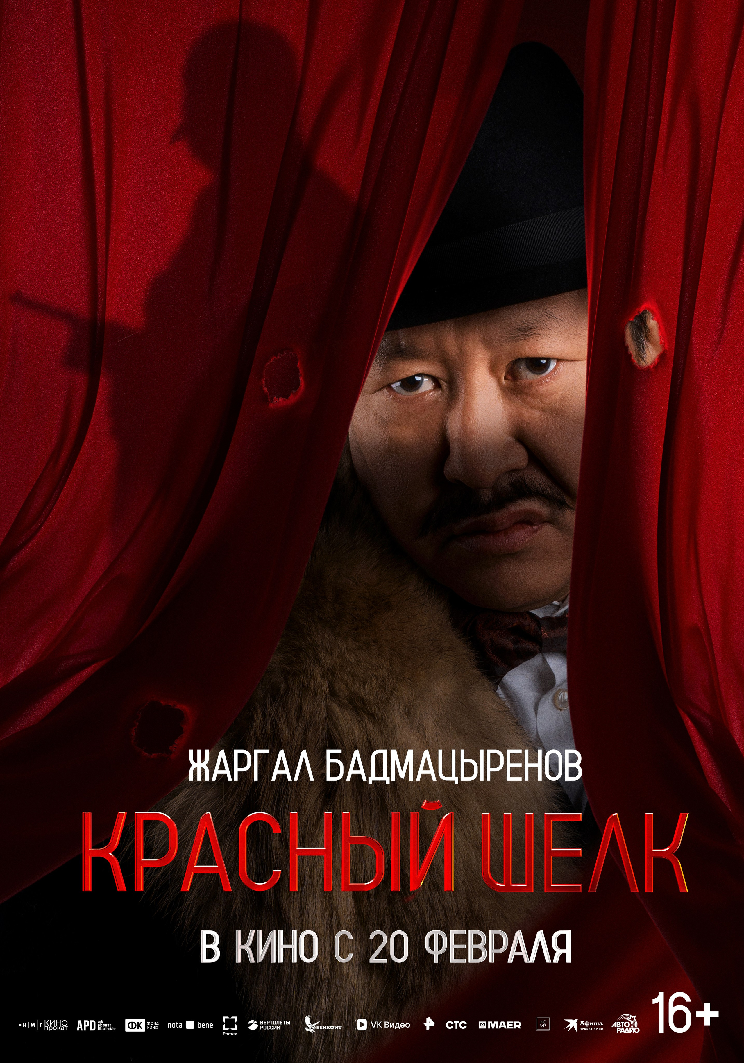 Постеры к фильму «Красный шелк». Предметная ретушь