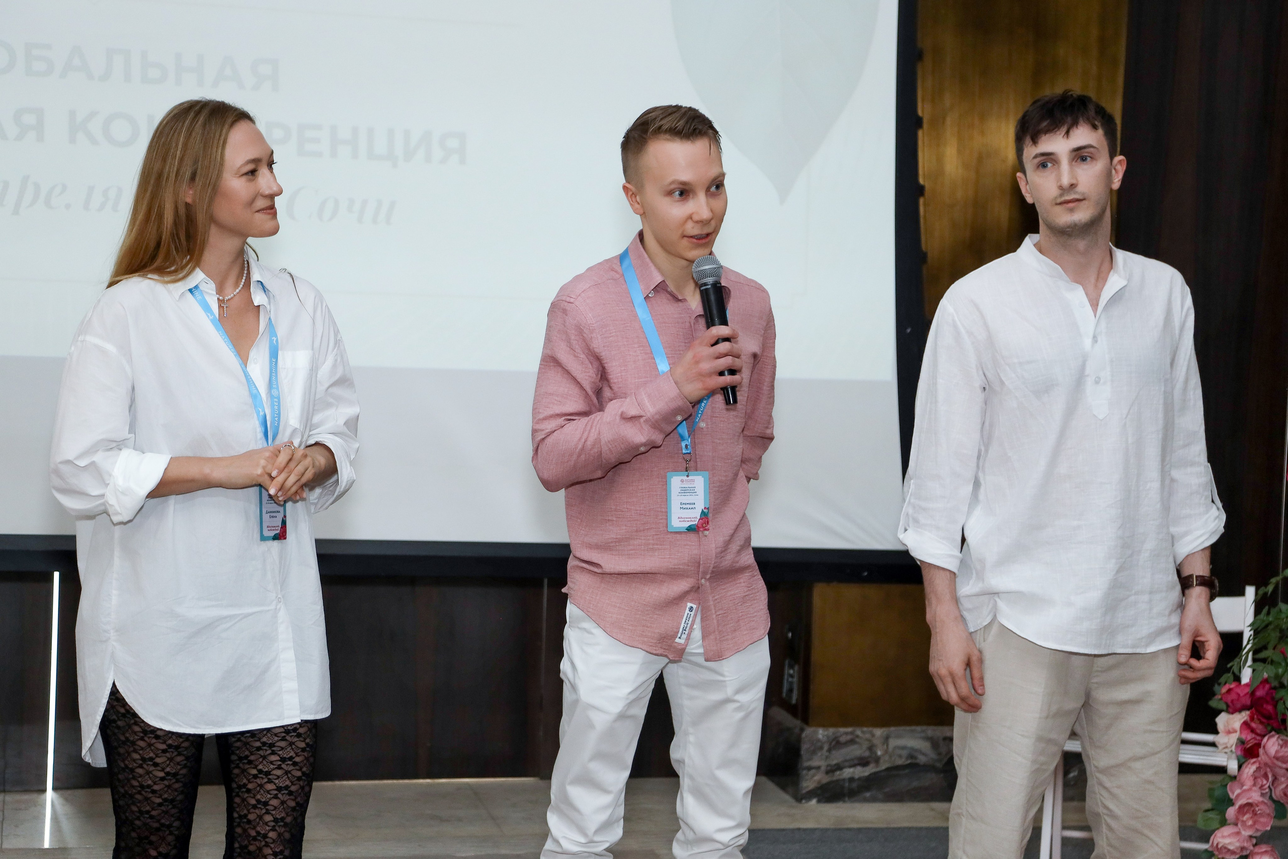 NSP Конференция в Сочи. Фотограф Антон Чупринин