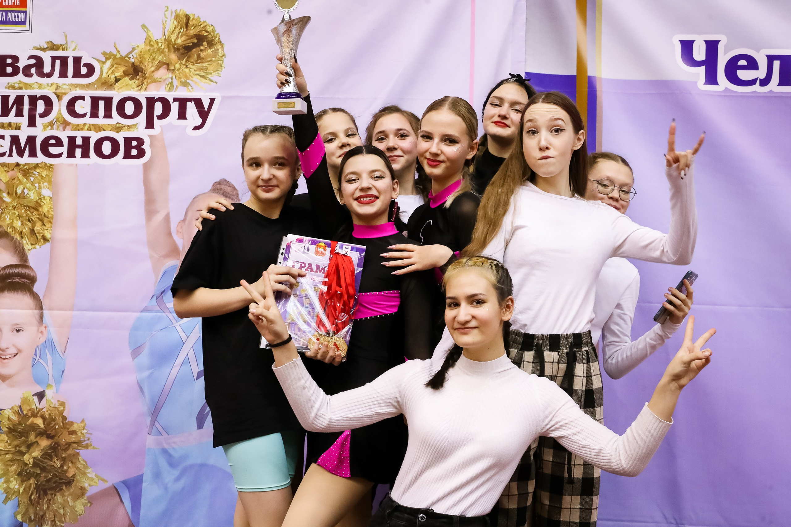 ЧЕМПИОНАТ И ПЕРВЕНСТВО ЧЕЛЯБИНСКОЙ ОБЛАСТИ ПО ЧИР СПОРТУ — 2023 г