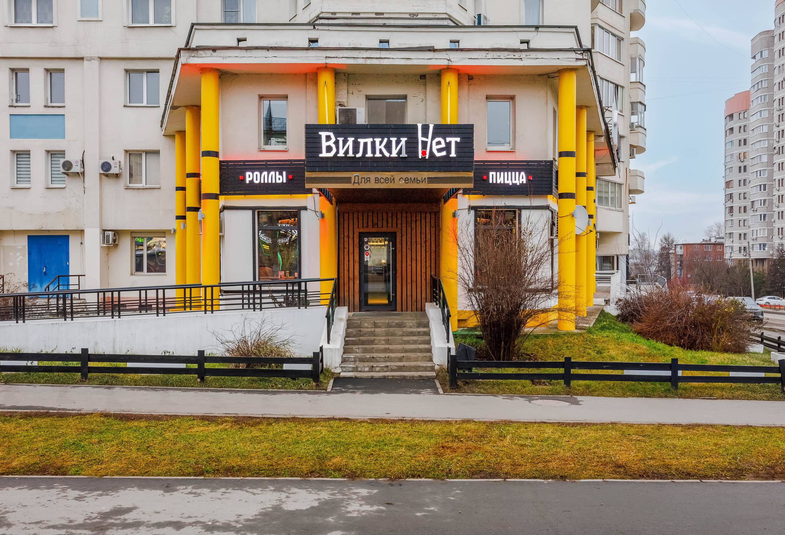"Интерьер кафе 'Вилки Нет' в городе Владимир