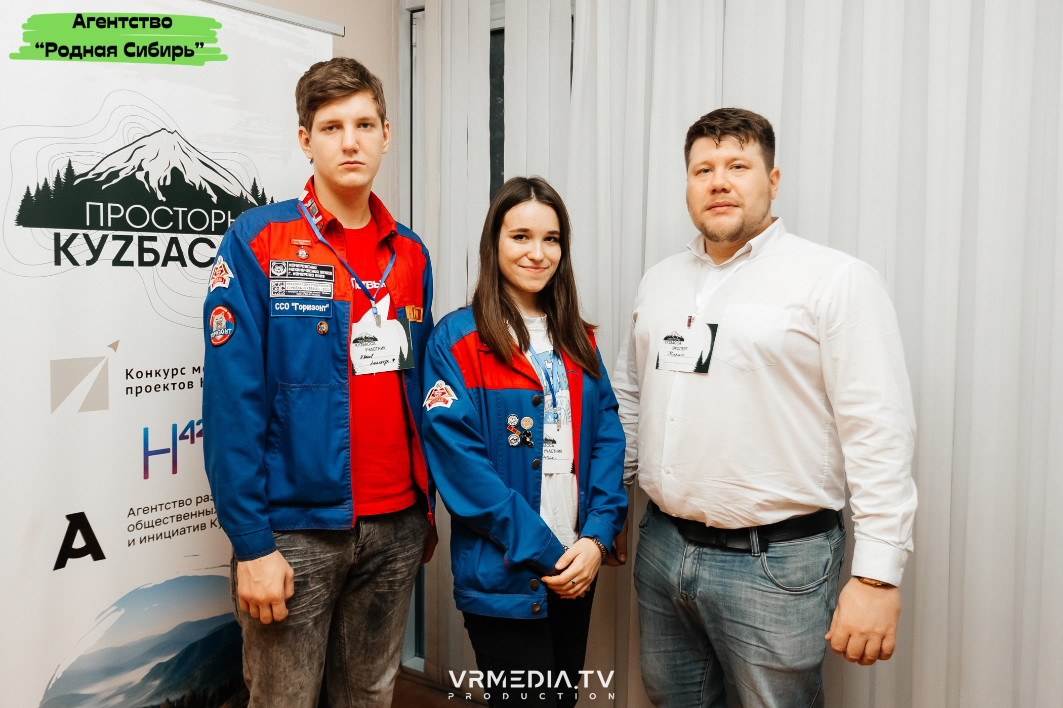 Форум проекта «ПРОСТОРЫ КУZБАССА»