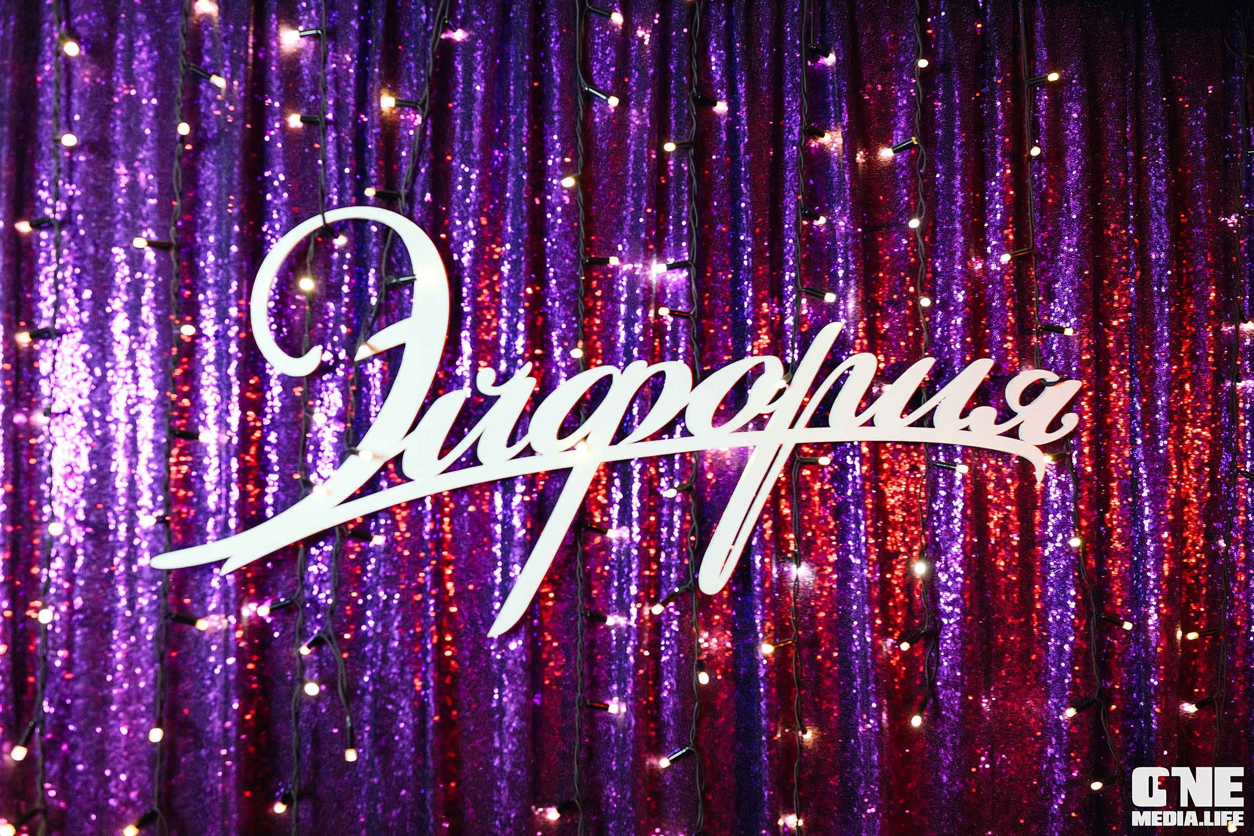 Фоторепортаж из караоке-клубе Эйфория. One Media Life: фоторепортажи, фотоотчеты с мероприятий и заведений