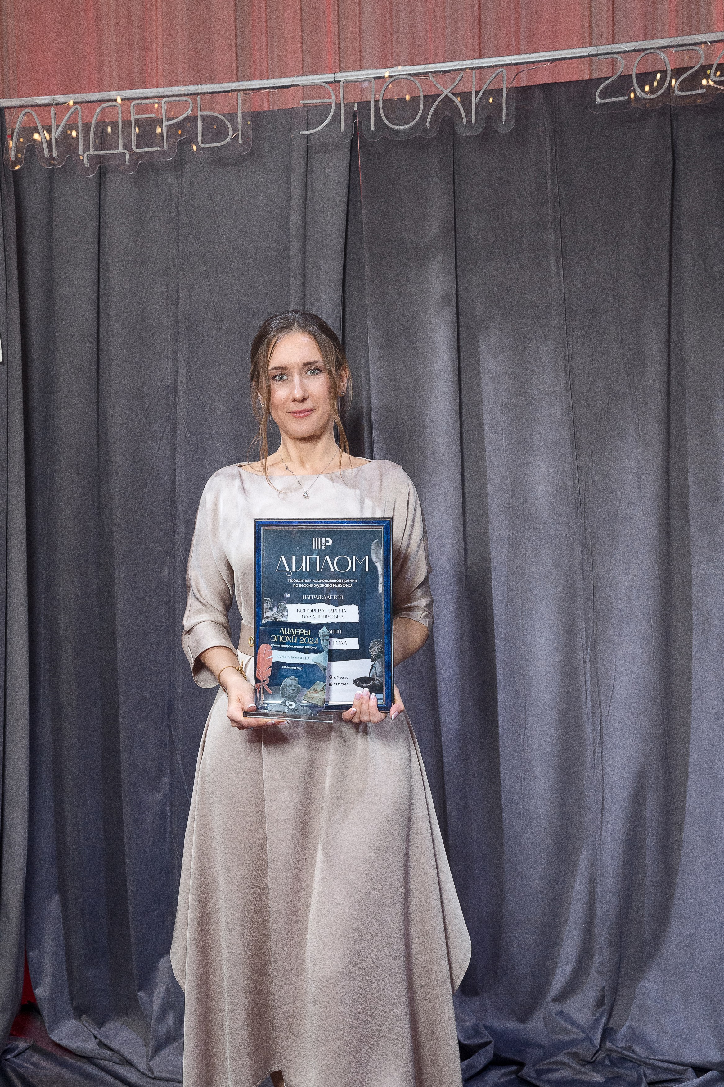 Persono. Лидеры Эпохи 2024. Репортажный Фотограф Александр Назаров. Москва и М.О