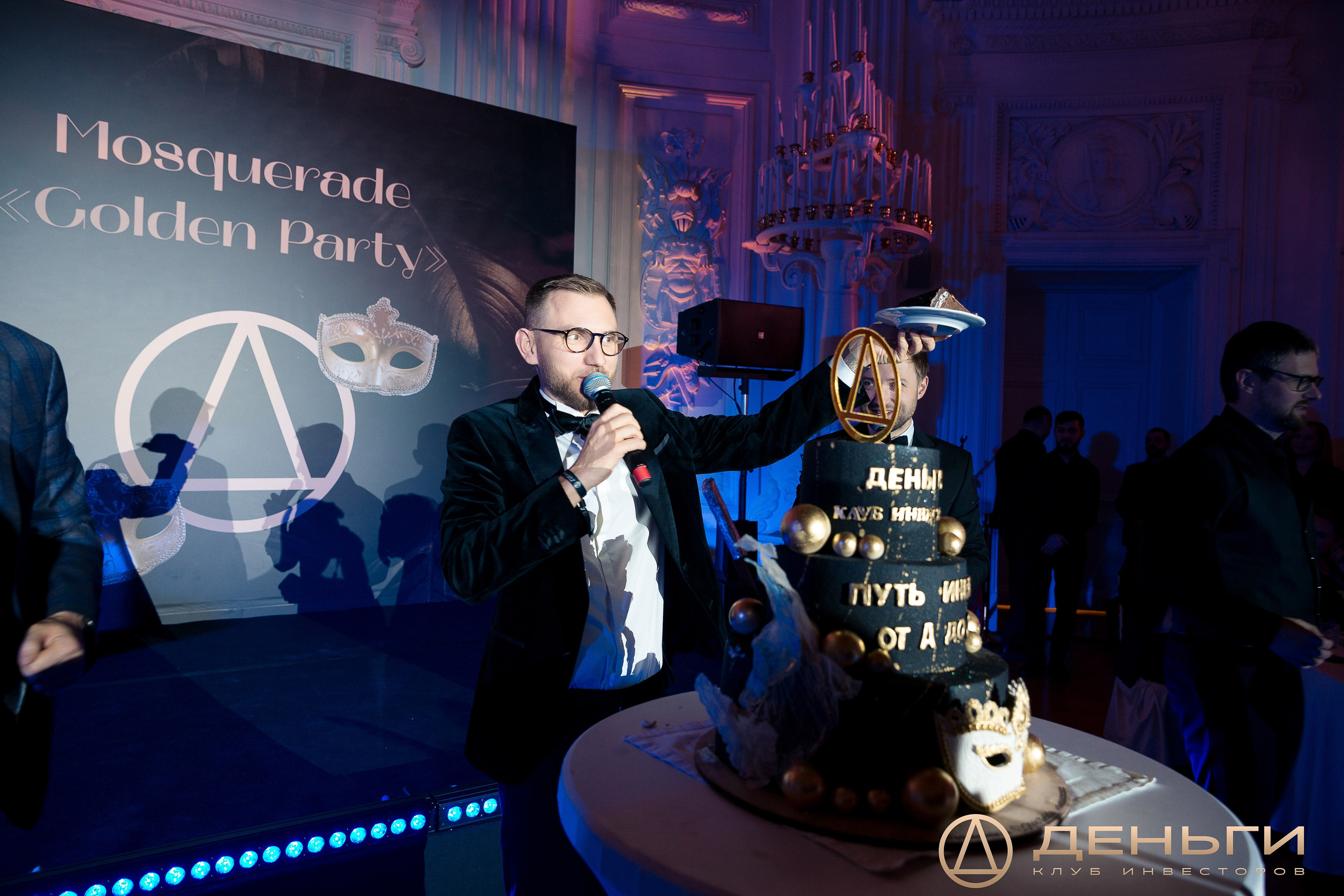 Предновогодняя встреча И.К «Деньги». Репортажный Фотограф Александр Назаров. Москва и М.О