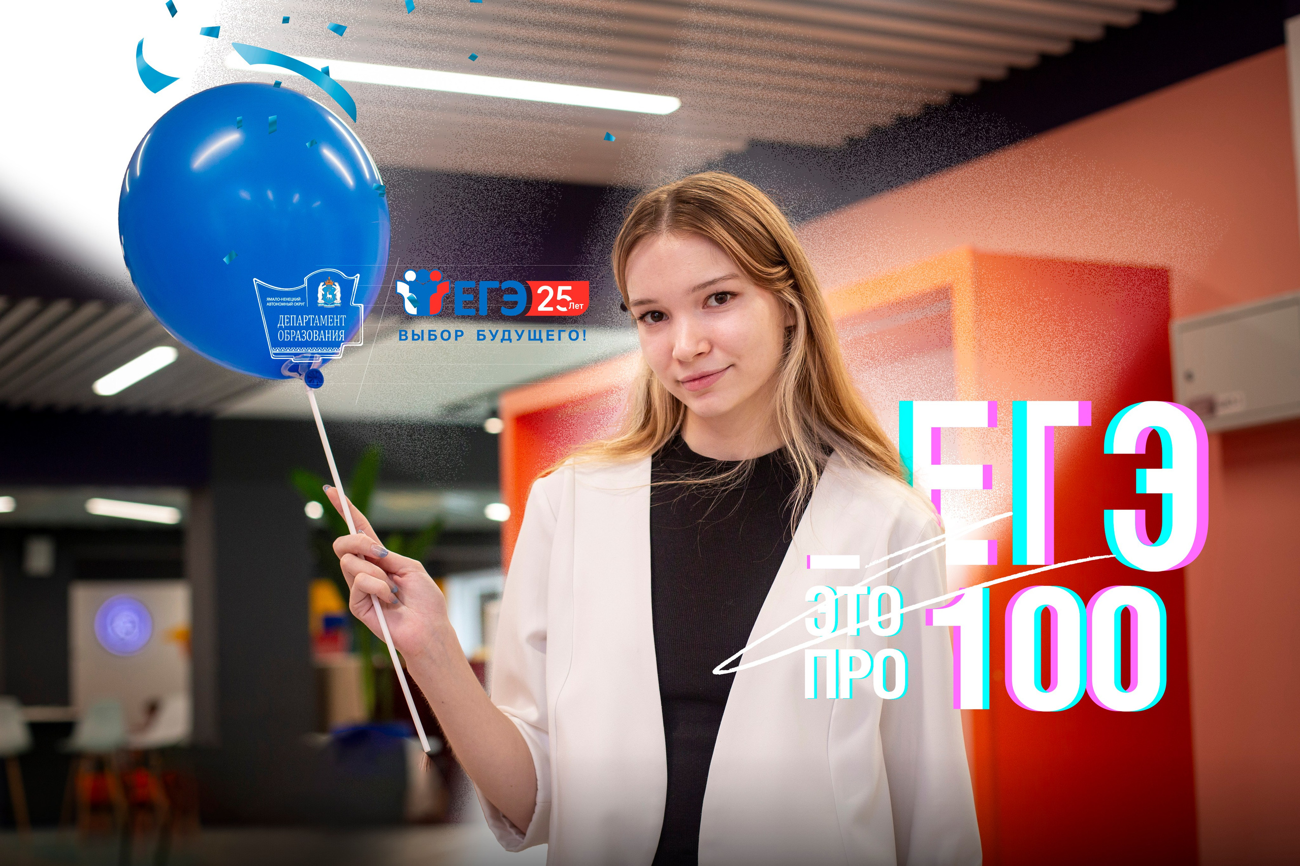ПЛАКАТ МОТИВАЦИОННЫЙ участники государственной итоговой аттестации 2026. Панферов Николай Вячеславович, город Ноябрьск