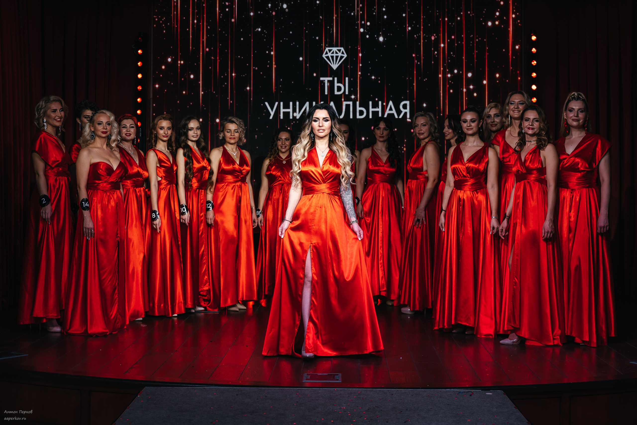 Конкурс красоты «Ты уникальная!». Фотограф Антон Перков