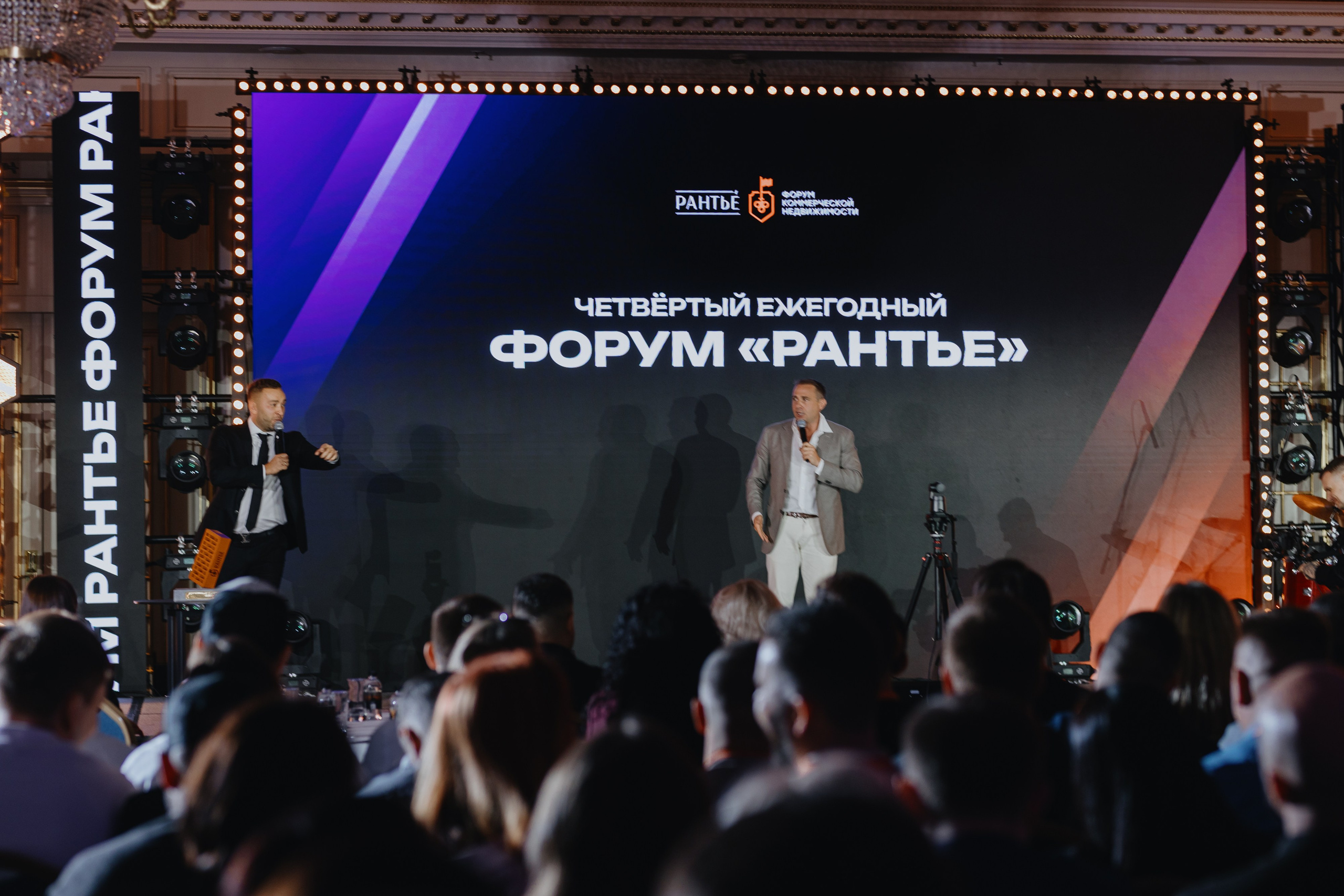 Рантье. Ежегодный форум. Фотограф Илья Чернов