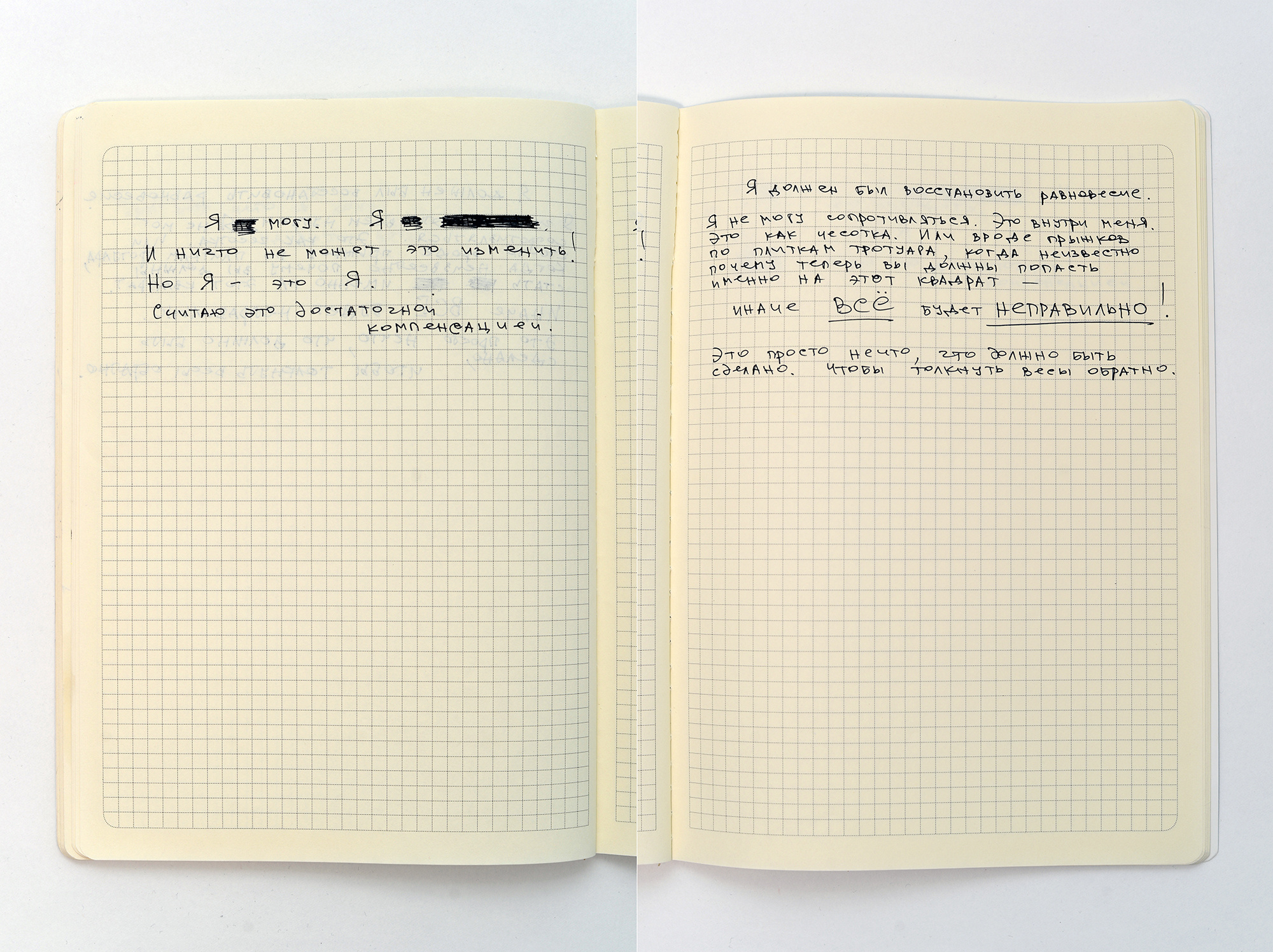 Мария Кокунова