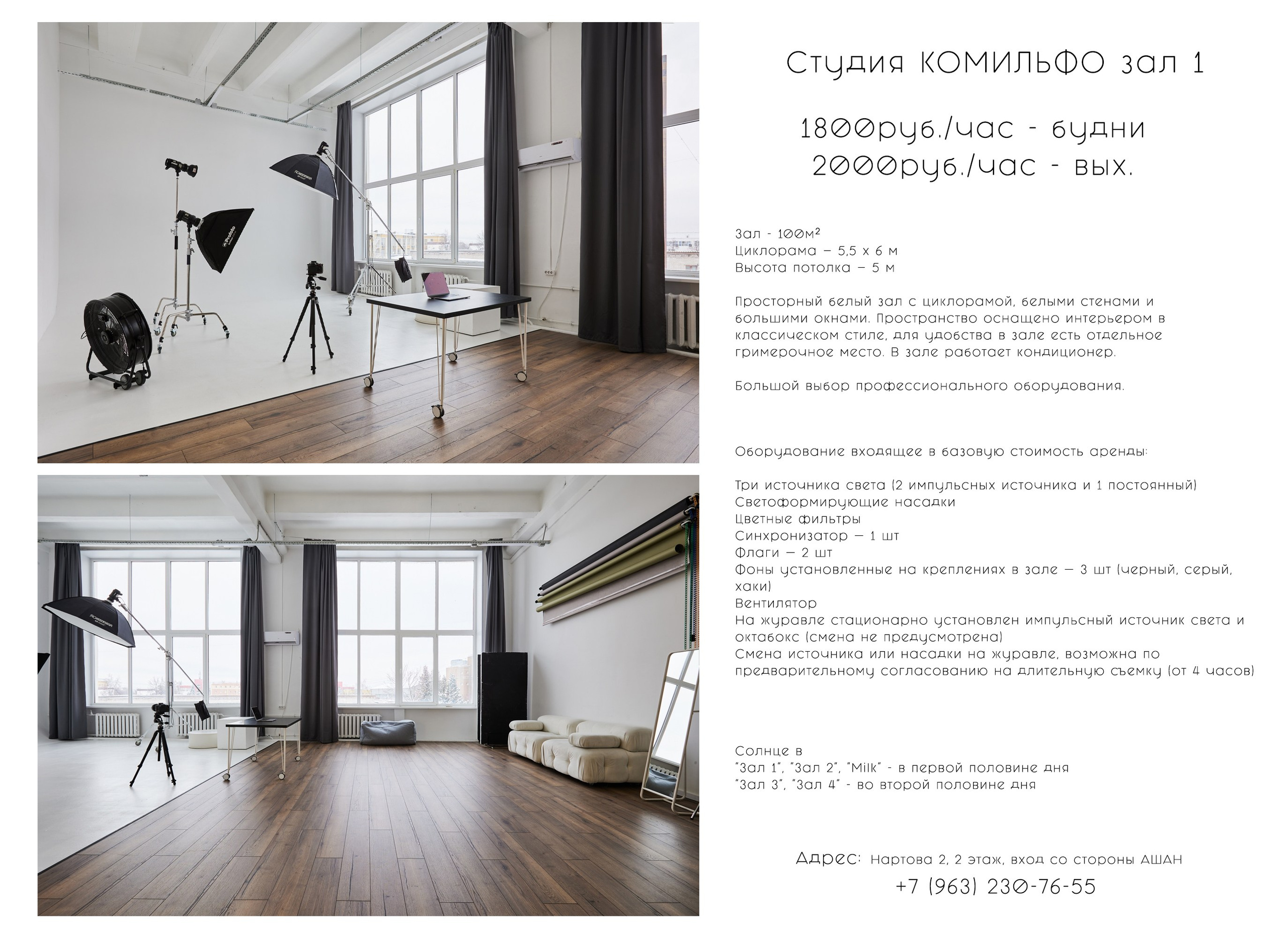 ЦИКЛОРАМЫ. Фото, видео, авторские выпускные альбомы в Нижнем Новгороде