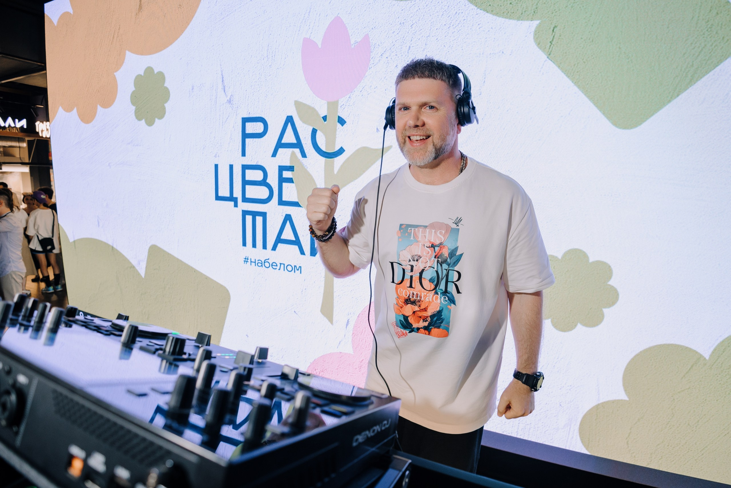 Фестиваль «Расцветай» 2025. Главная