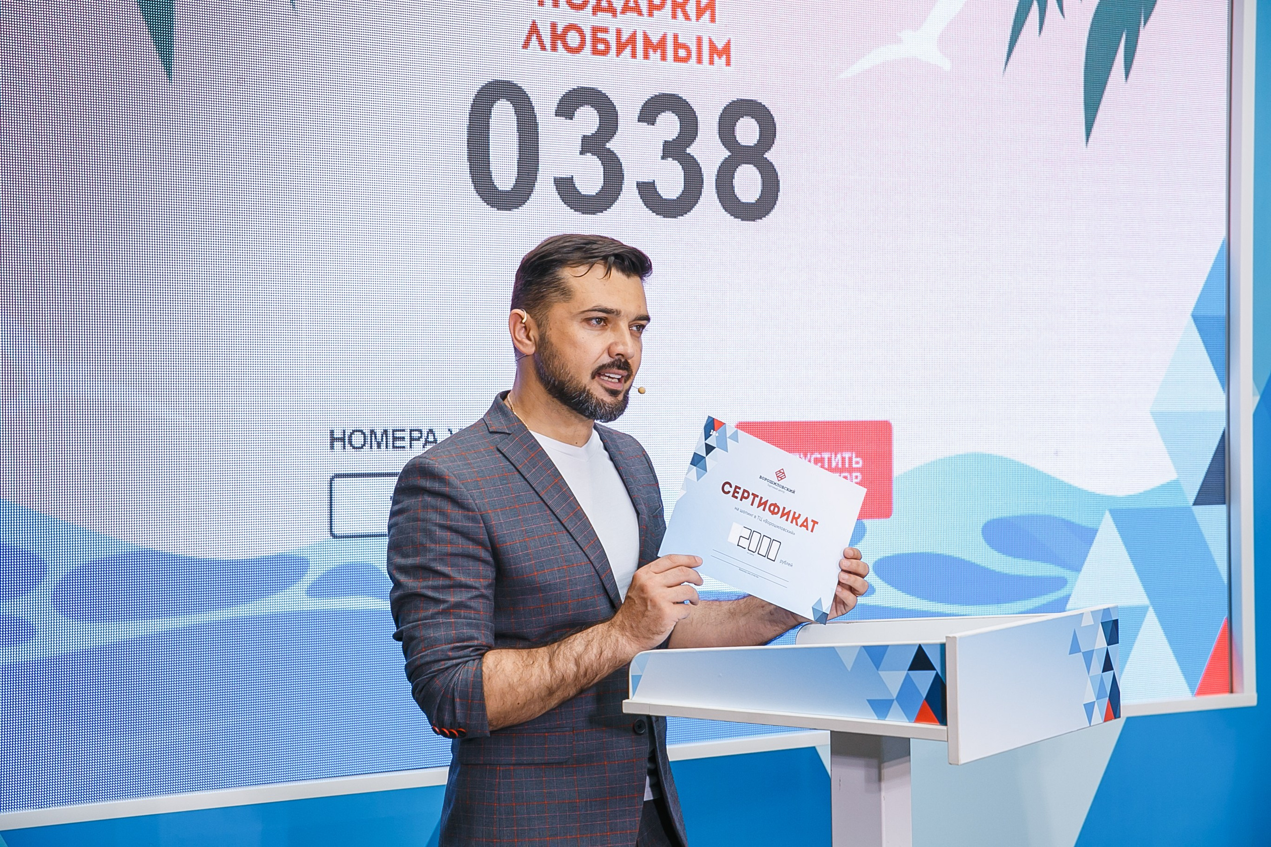 Розыгрыш подарков в ВТЦ. Событийный фотограф Максим Бескоровайновнов