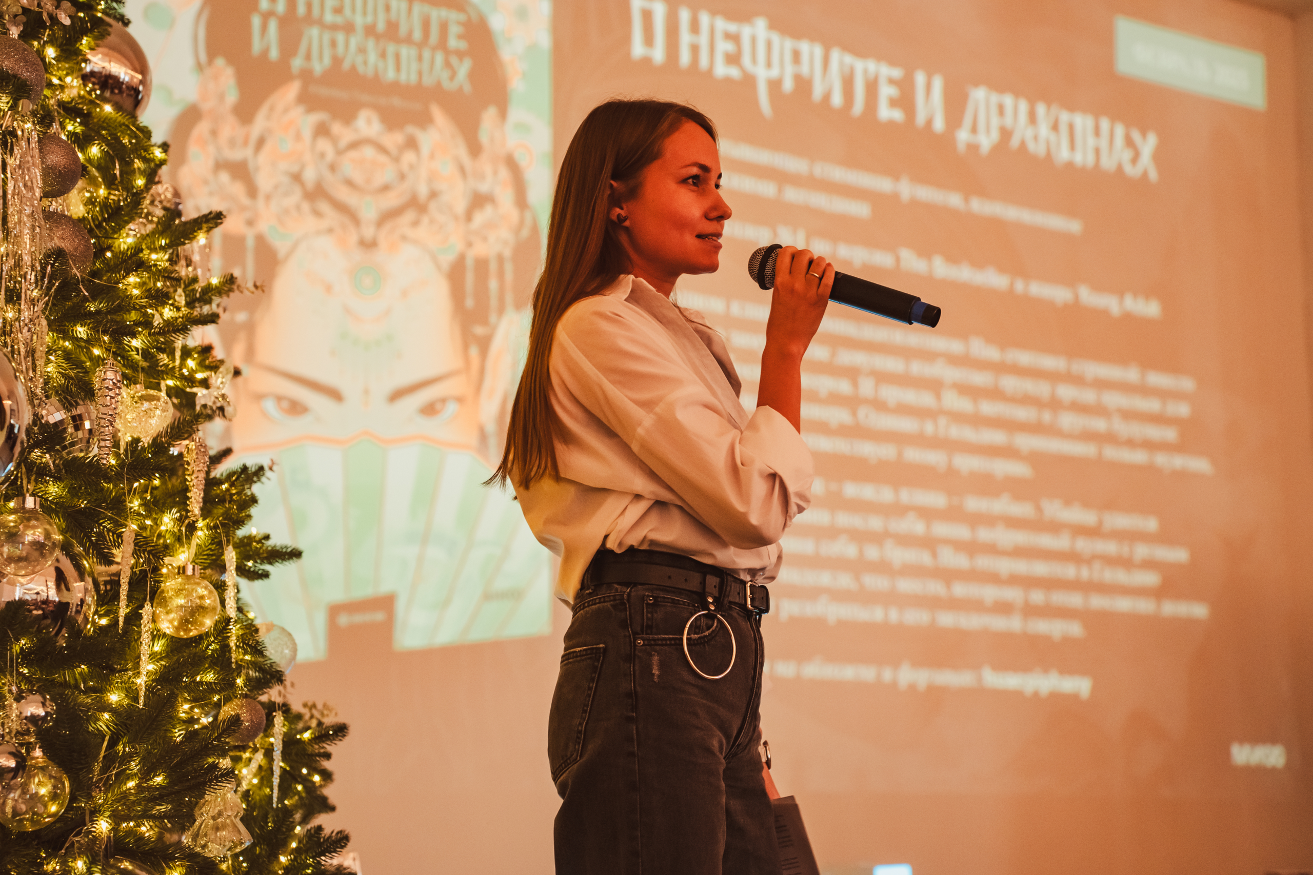 Новогоднее мероприятие МИФ. Репортажный фотограф Анастасия Рубцова