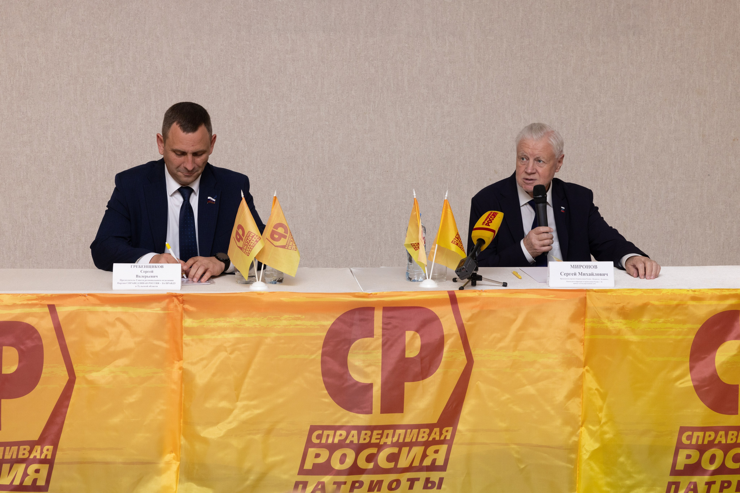 Визит лидера партии Справедливая Россия Миронова С. М. в г. Тулу. Фотограф в Туле — Борисов Николай