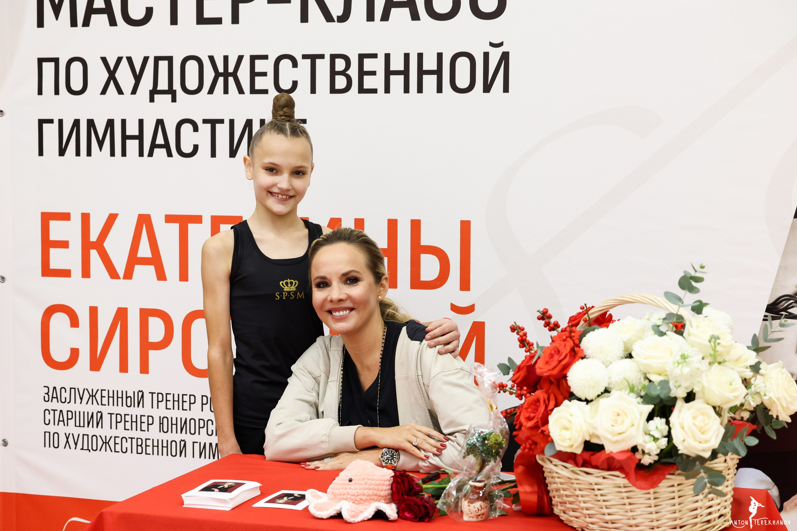 Мастер-класс с Екатериной Сергеевной Сиротиной 02 декабря 2023. Спортивный и репортажный фотограф Антон Тереханов