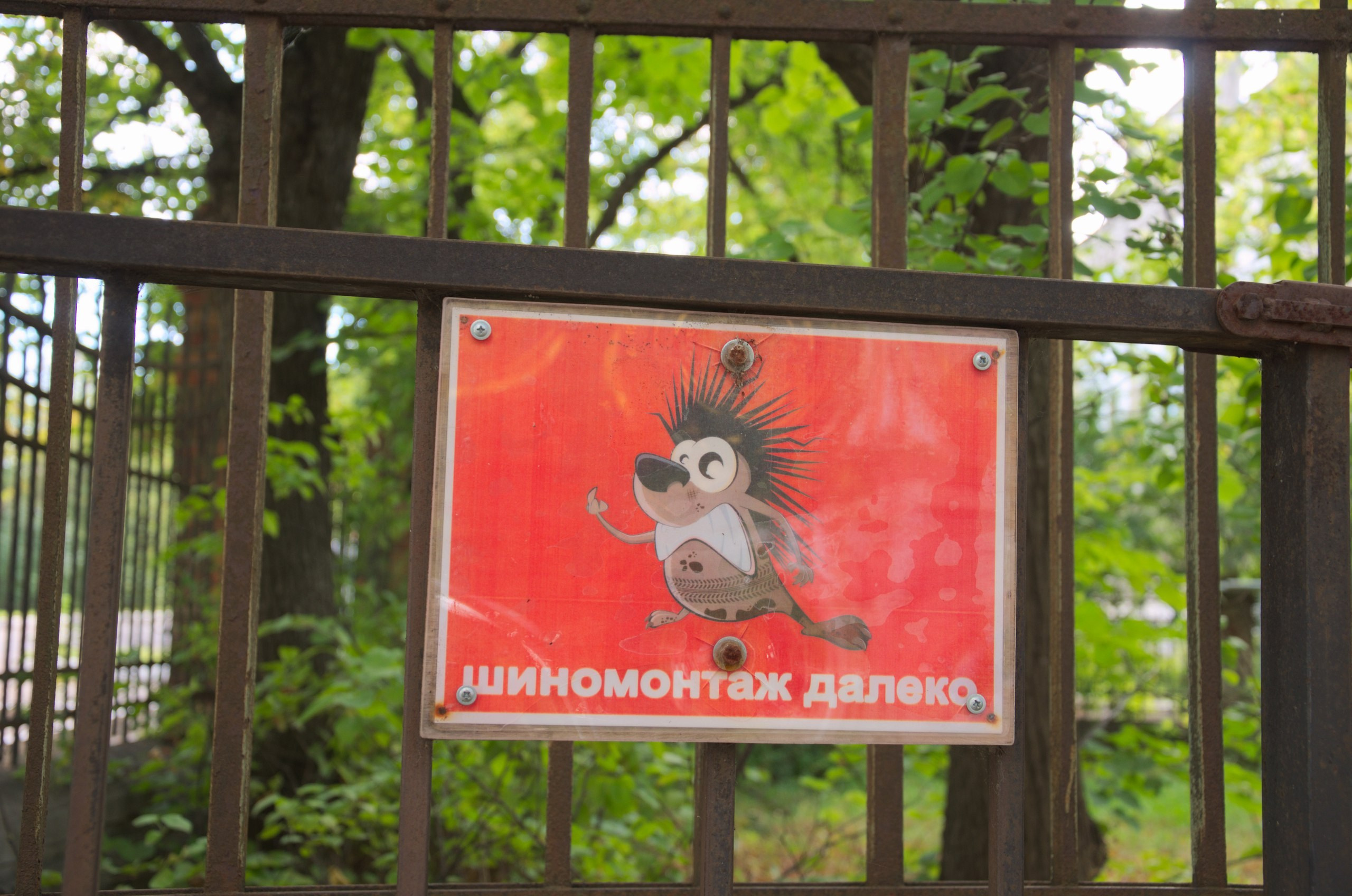 Егорьевск | 10.09.2016. Галерея Фантим