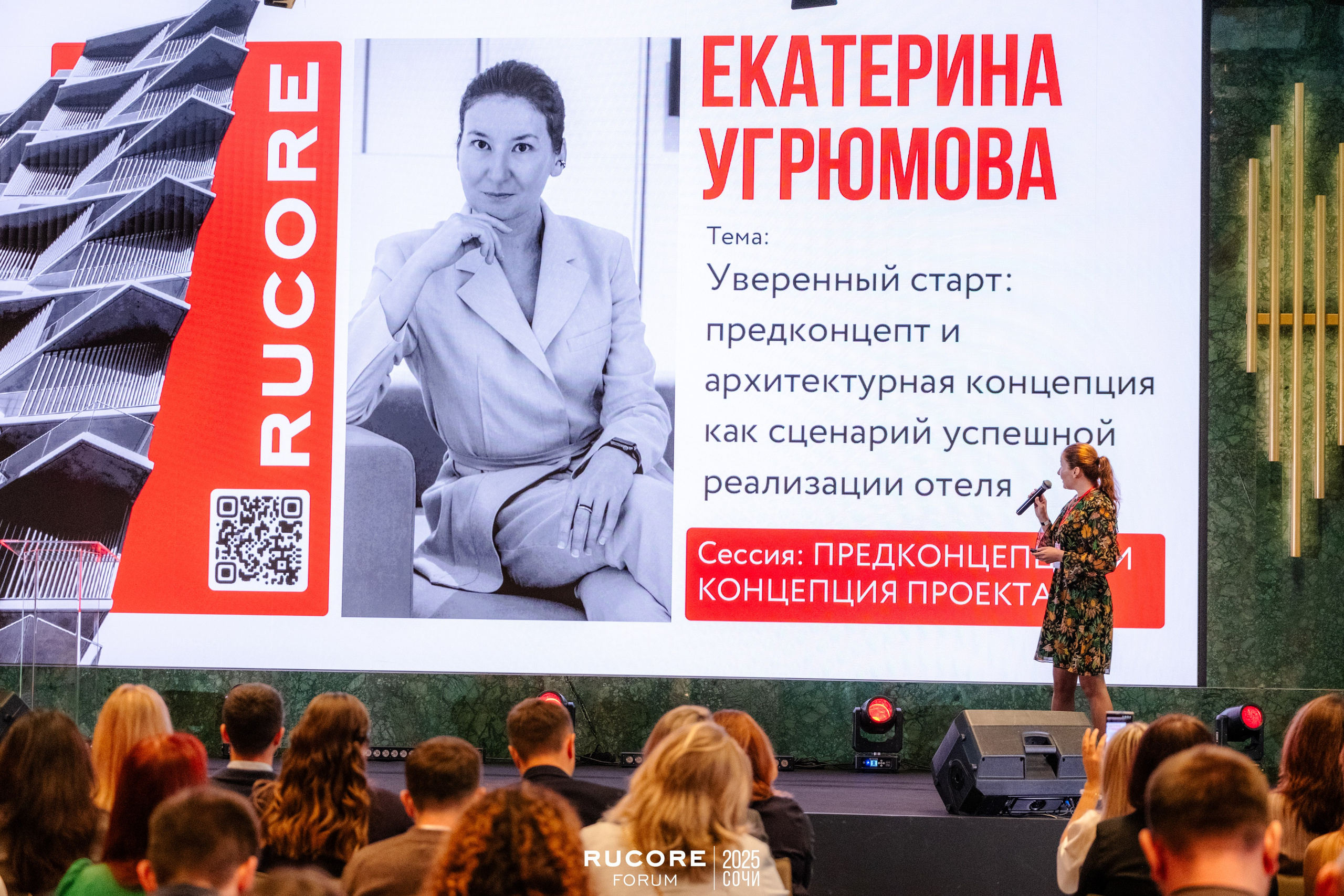 Rucore Forum. Репортажный фотограф в Сочи Екатерина Вежливцева