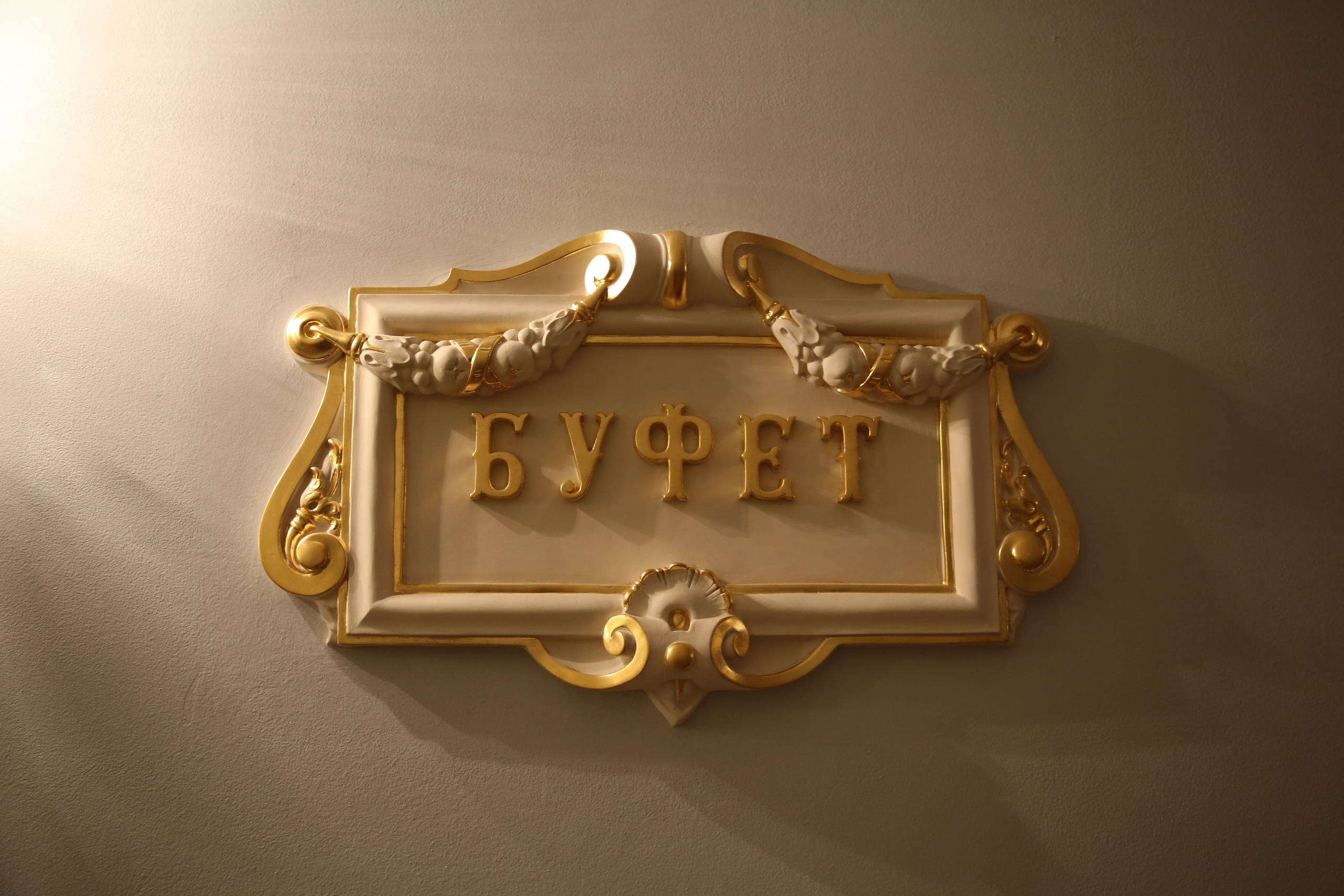 Bolshoi Theatre, Russia. Andrey Filippov Photographer