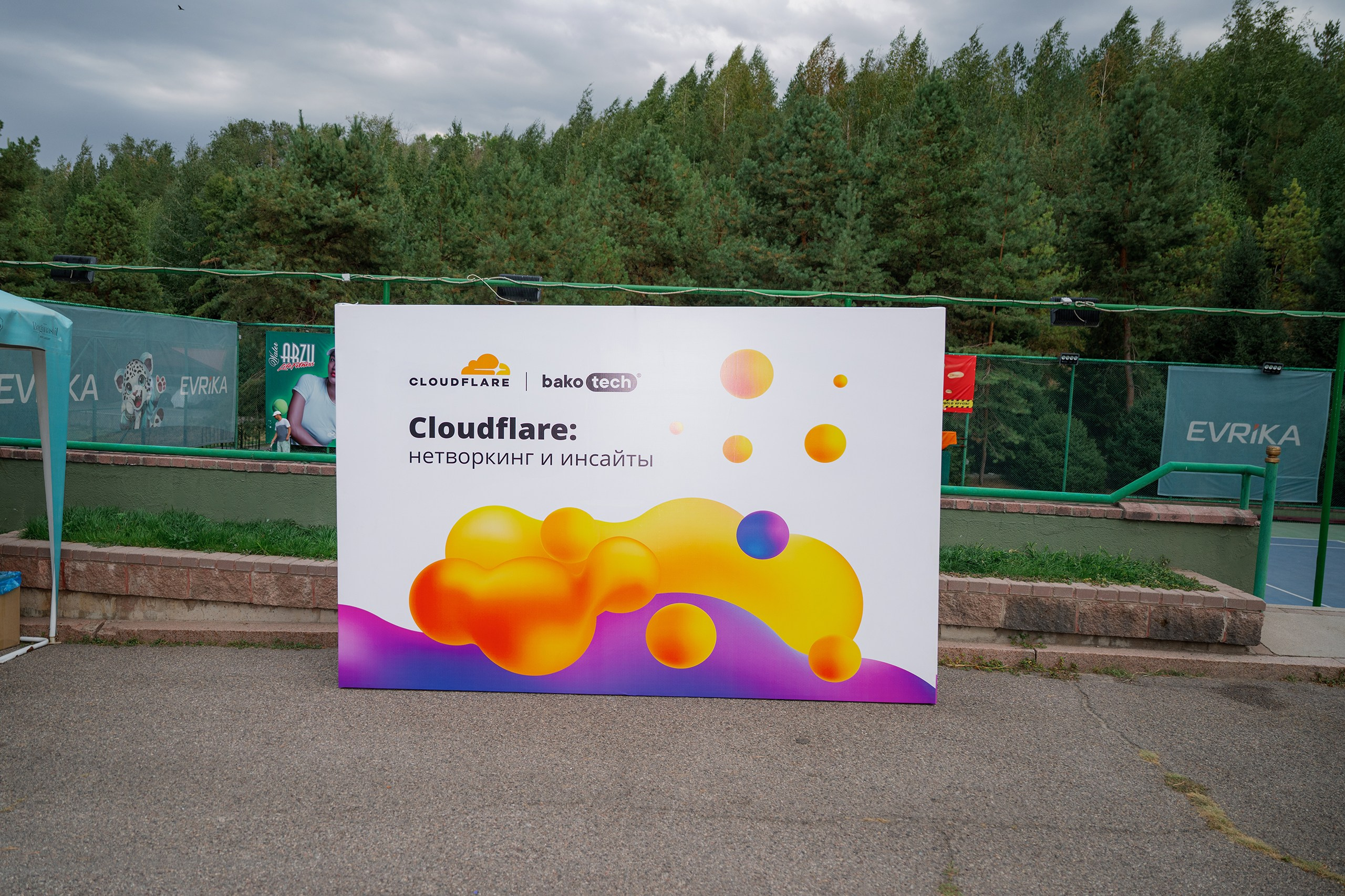 Конференция/Игра в тенис — BakoTech&Cloudfire. Фотограф в Алматы — Алексей Коньков | Репортаж, свадьбы, портреты