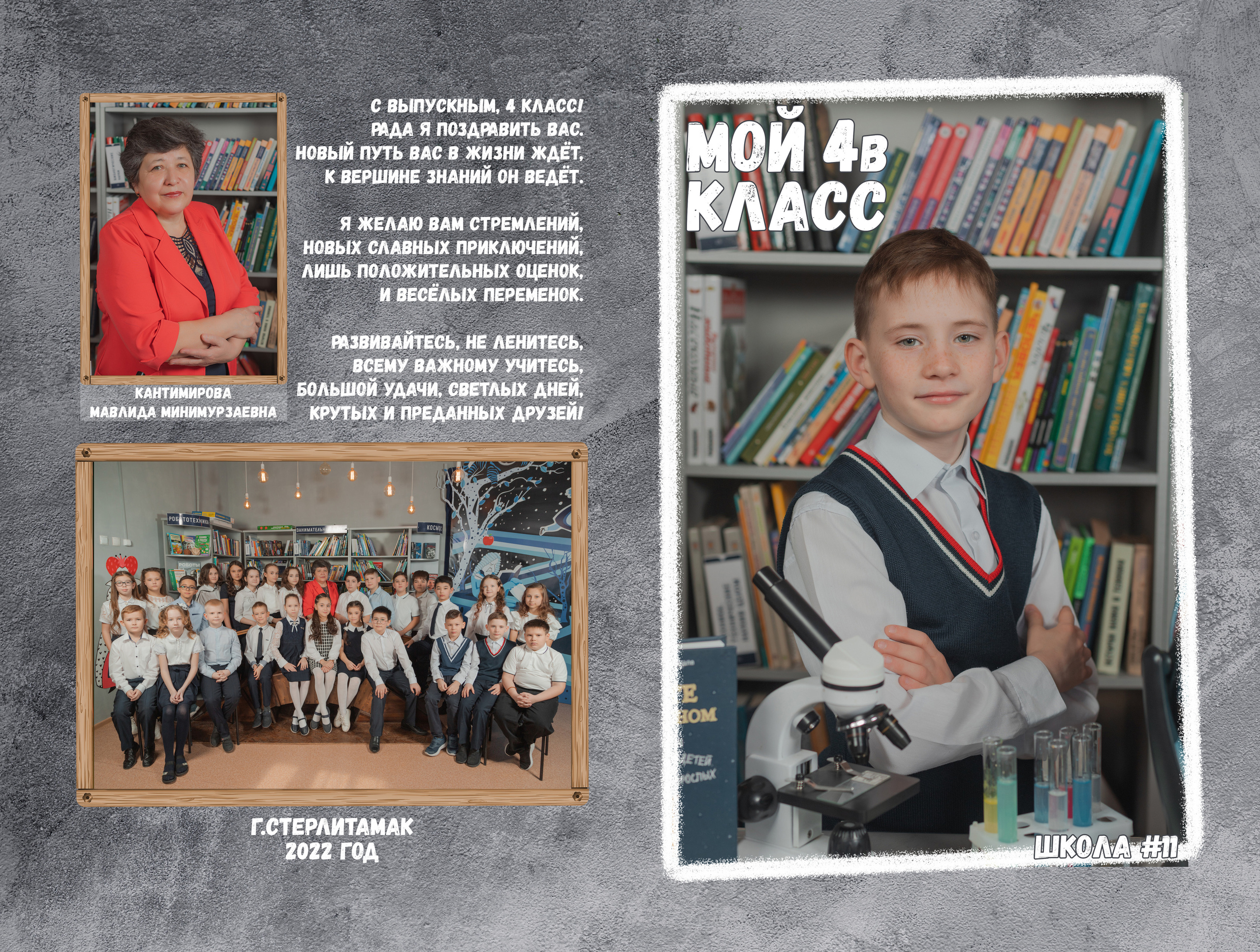 ВЫПУСКНЫЕ АЛЬБОМЫ. Свадебный фотограф Стерлитамак, Уфа, Салават, Ишимбай