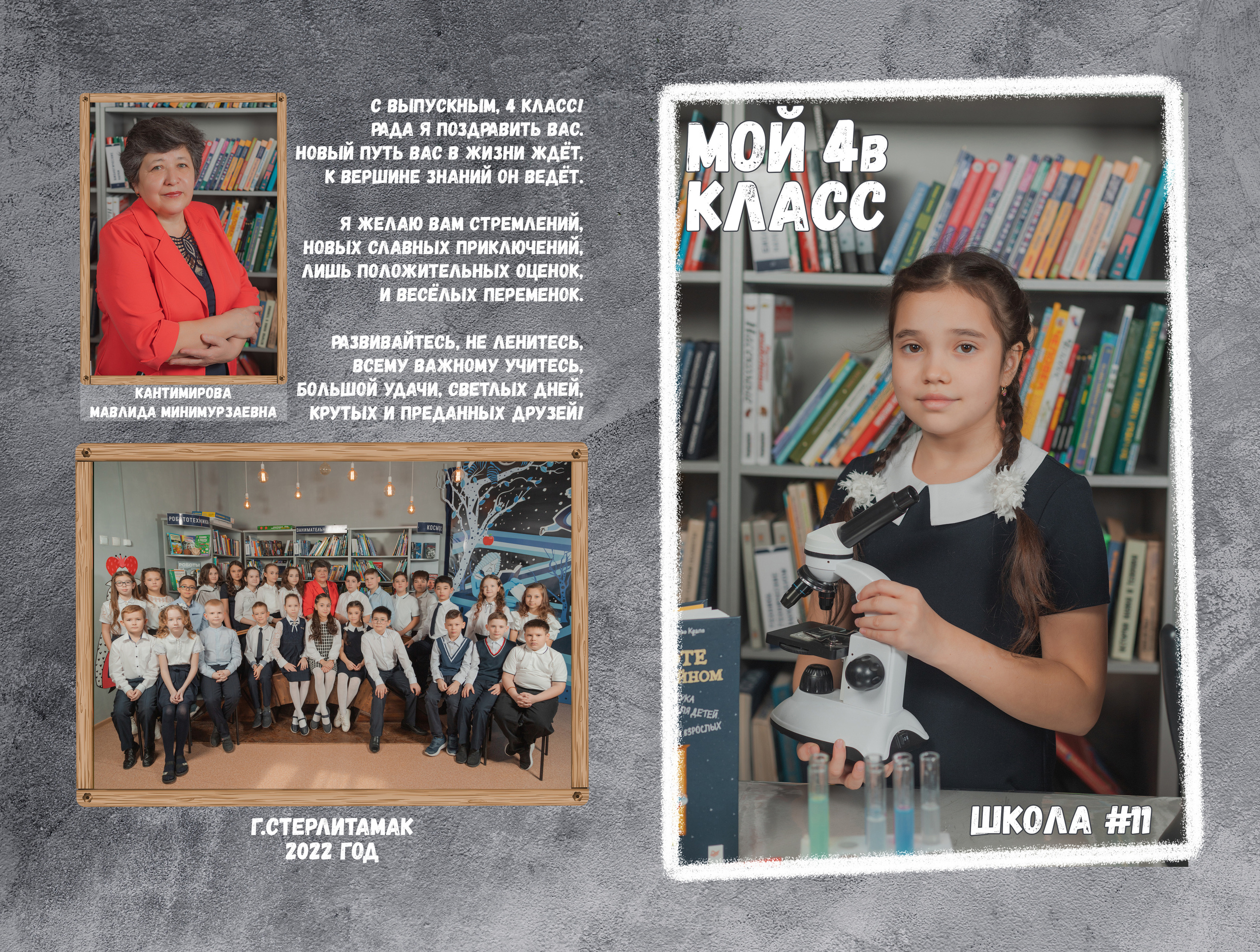 ВЫПУСКНЫЕ АЛЬБОМЫ. Свадебный фотограф Стерлитамак, Уфа, Салават, Ишимбай