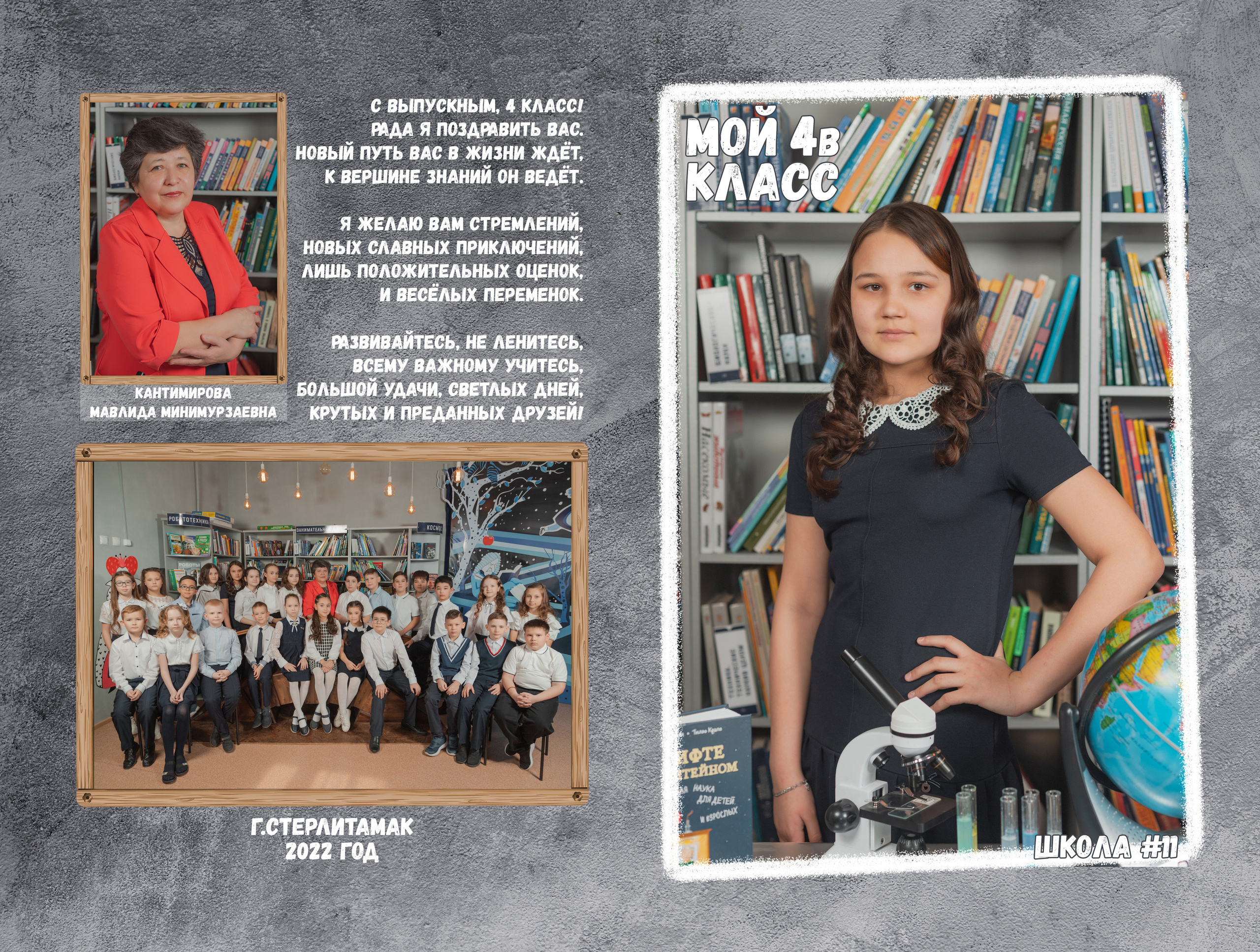 ВЫПУСКНЫЕ АЛЬБОМЫ. Свадебный фотограф Стерлитамак, Уфа, Салават, Ишимбай