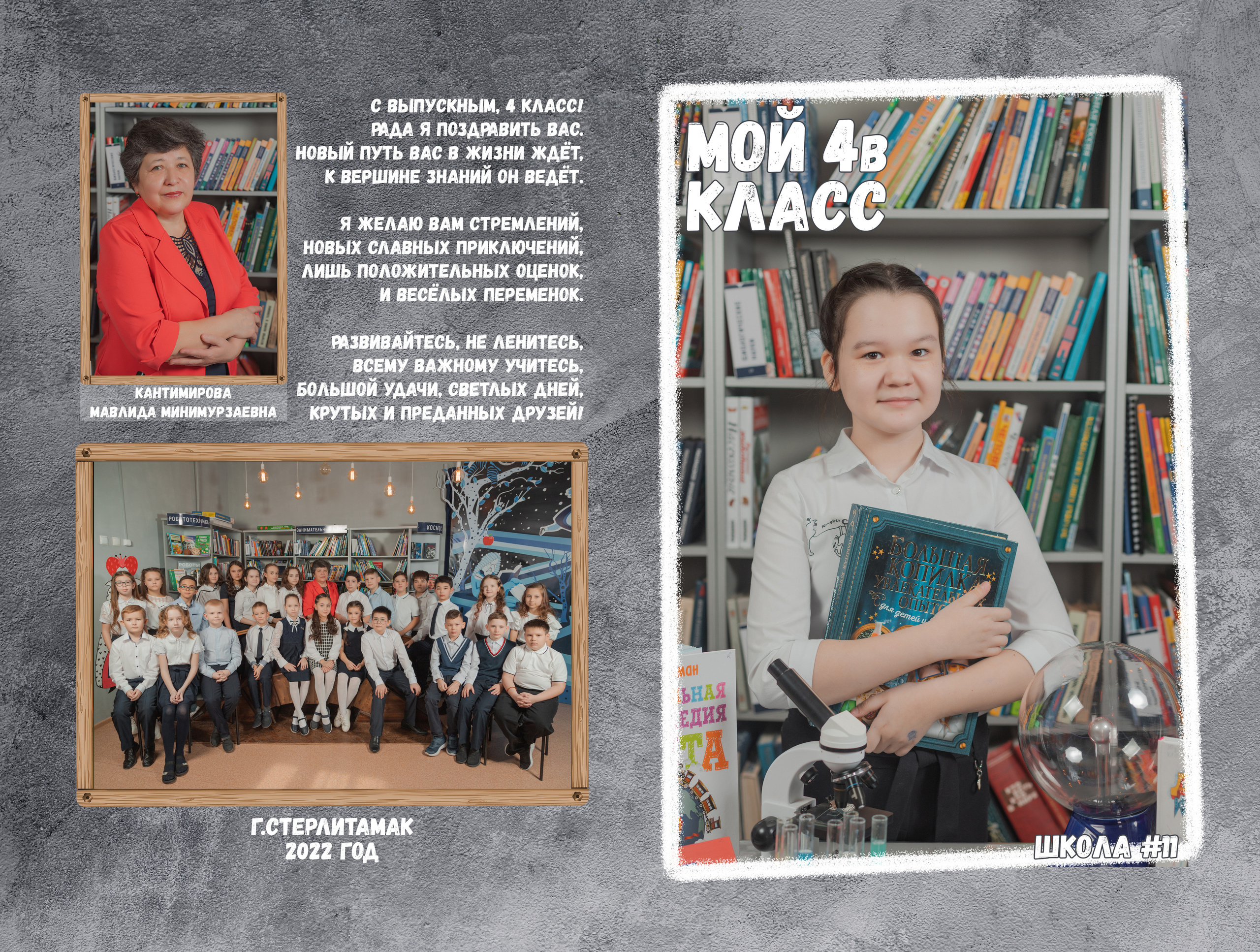 ВЫПУСКНЫЕ АЛЬБОМЫ. Свадебный фотограф Стерлитамак, Уфа, Салават, Ишимбай