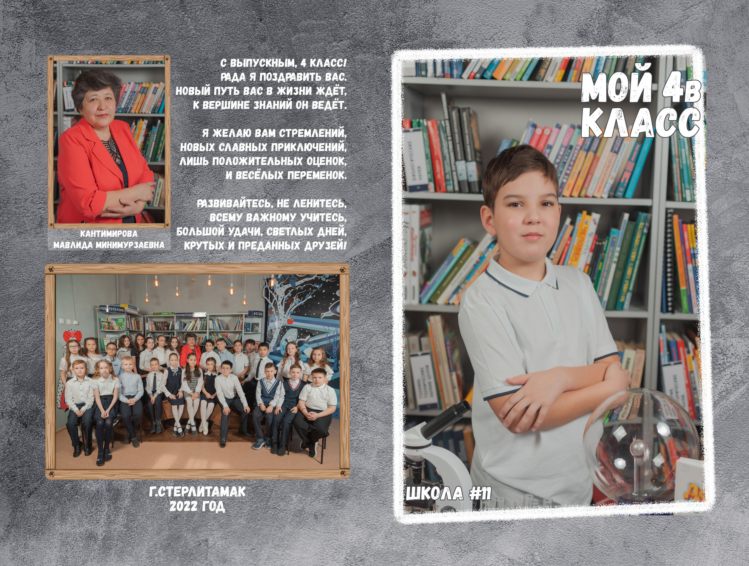 ВЫПУСКНЫЕ АЛЬБОМЫ. Свадебный фотограф Стерлитамак, Уфа, Салават, Ишимбай