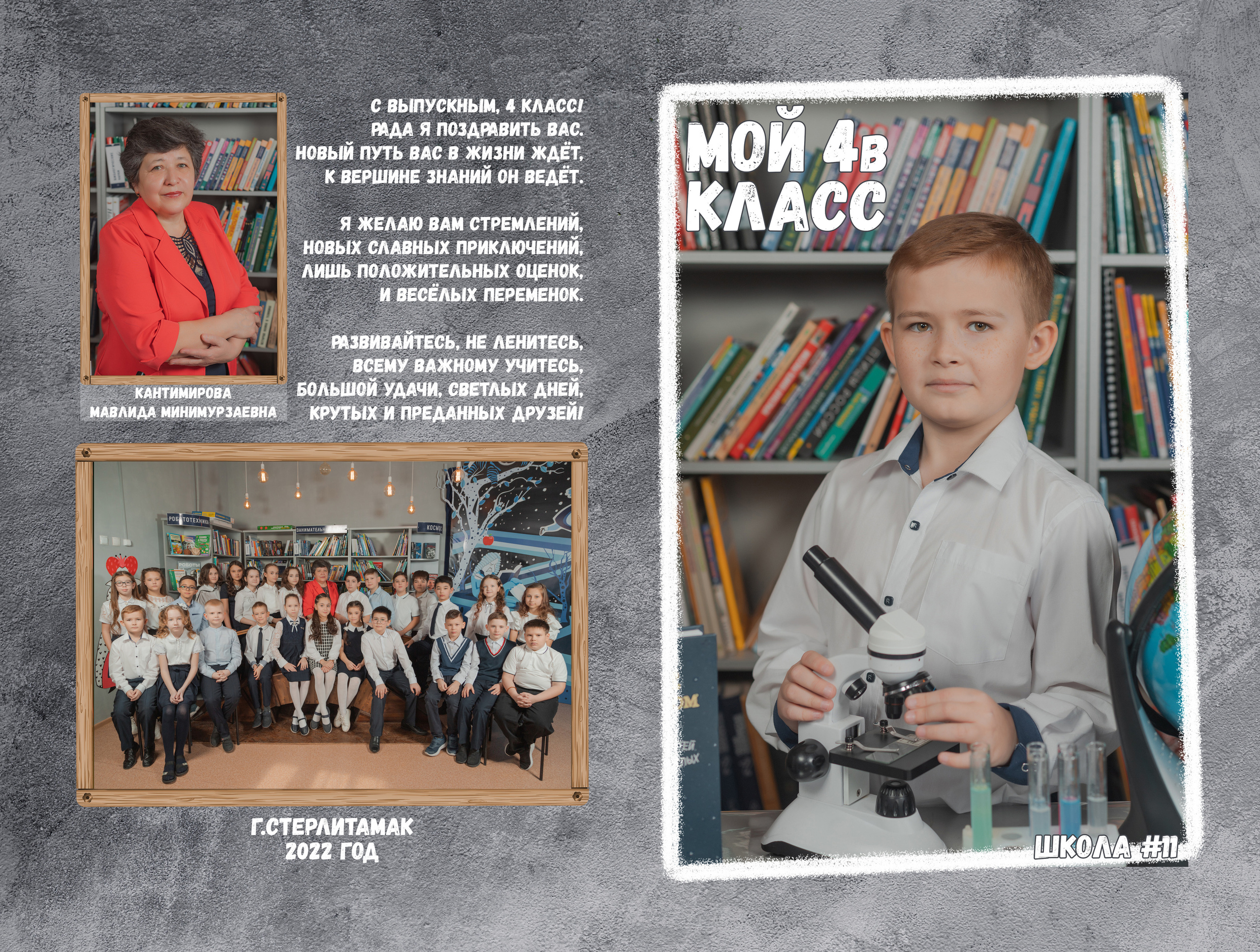 ВЫПУСКНЫЕ АЛЬБОМЫ. Свадебный фотограф Стерлитамак, Уфа, Салават, Ишимбай