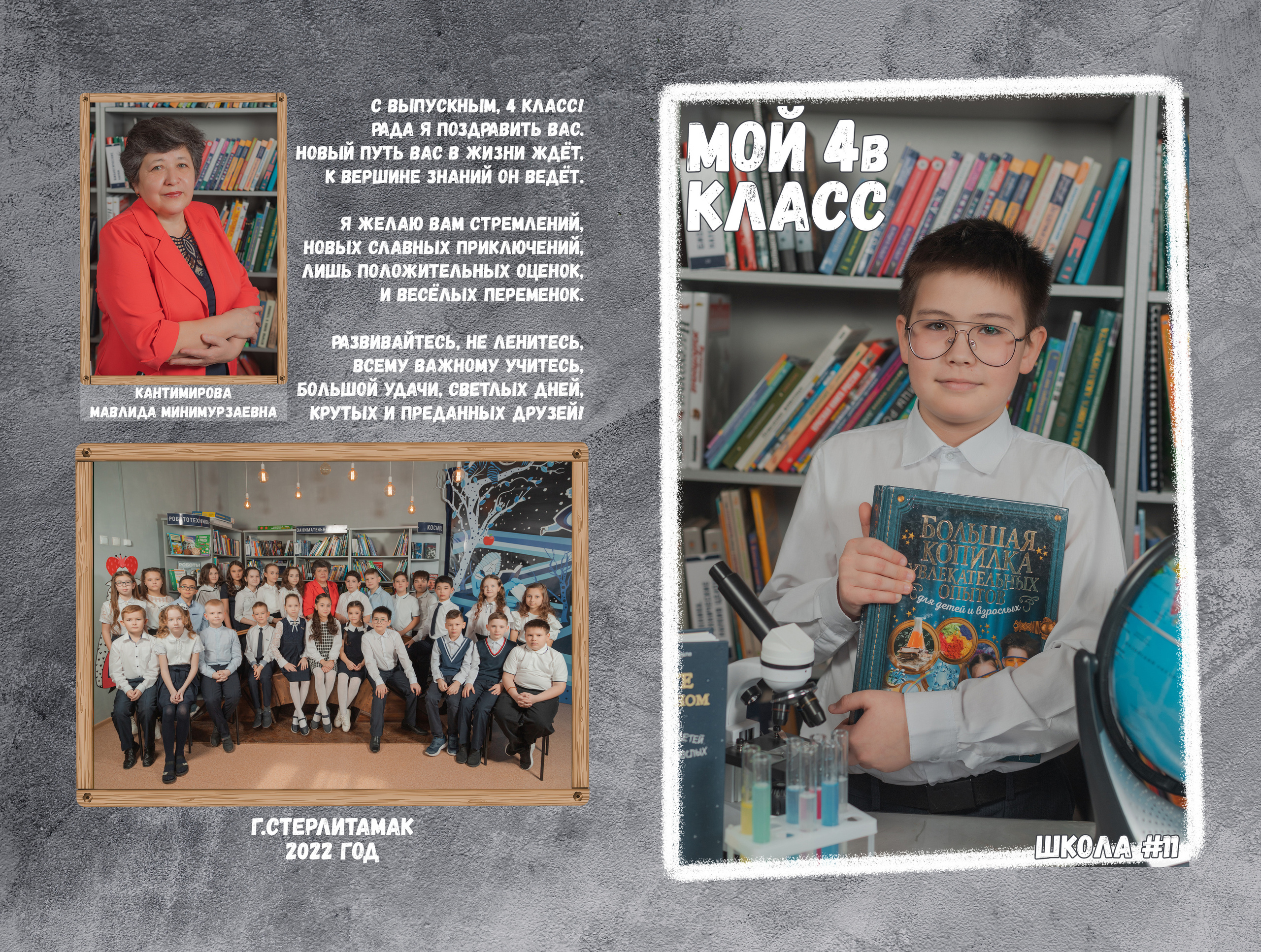 ВЫПУСКНЫЕ АЛЬБОМЫ. Свадебный фотограф Стерлитамак, Уфа, Салават, Ишимбай