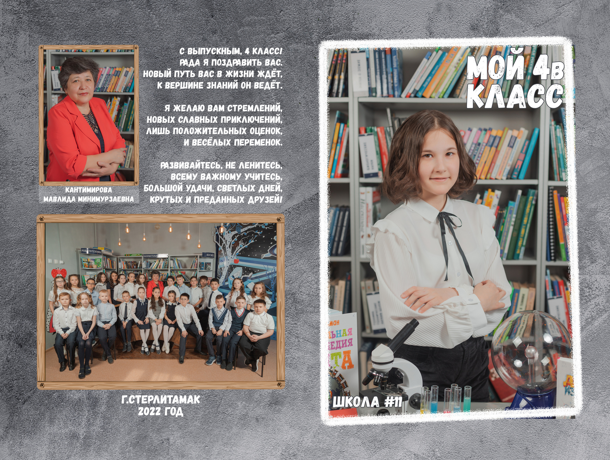 ВЫПУСКНЫЕ АЛЬБОМЫ. Свадебный фотограф Стерлитамак, Уфа, Салават, Ишимбай