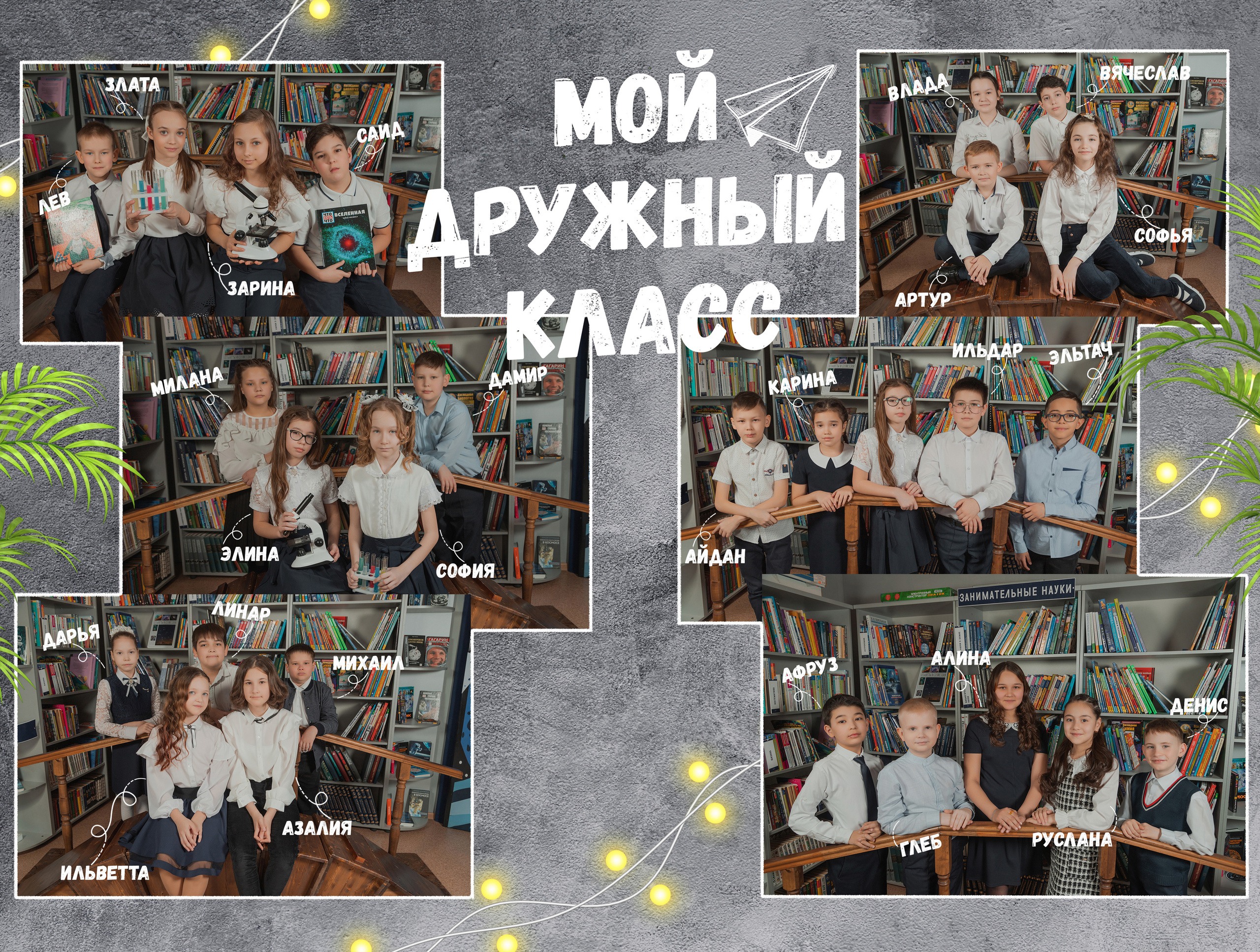 ВЫПУСКНЫЕ АЛЬБОМЫ. Свадебный фотограф Стерлитамак, Уфа, Салават, Ишимбай