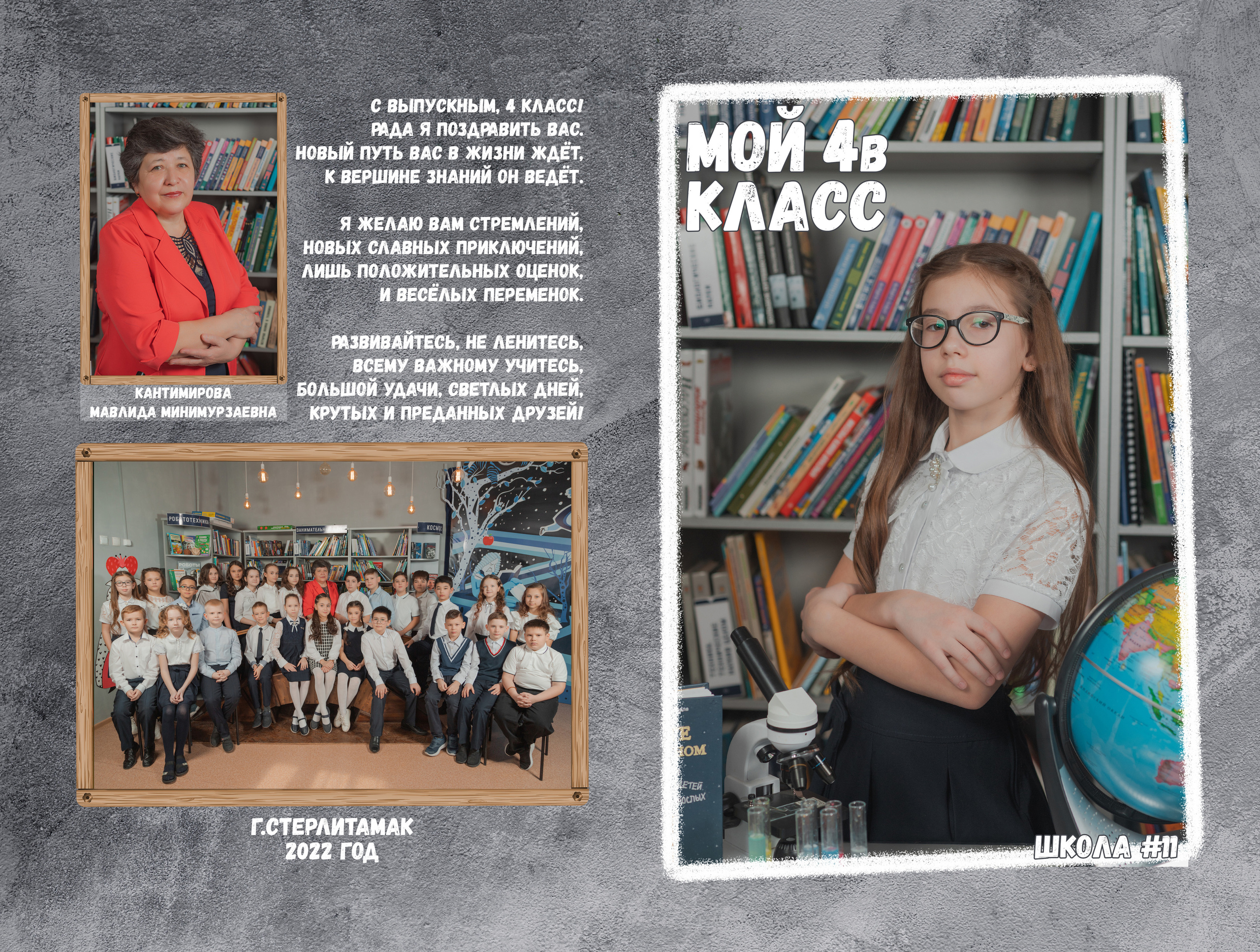 ВЫПУСКНЫЕ АЛЬБОМЫ. Свадебный фотограф Стерлитамак, Уфа, Салават, Ишимбай