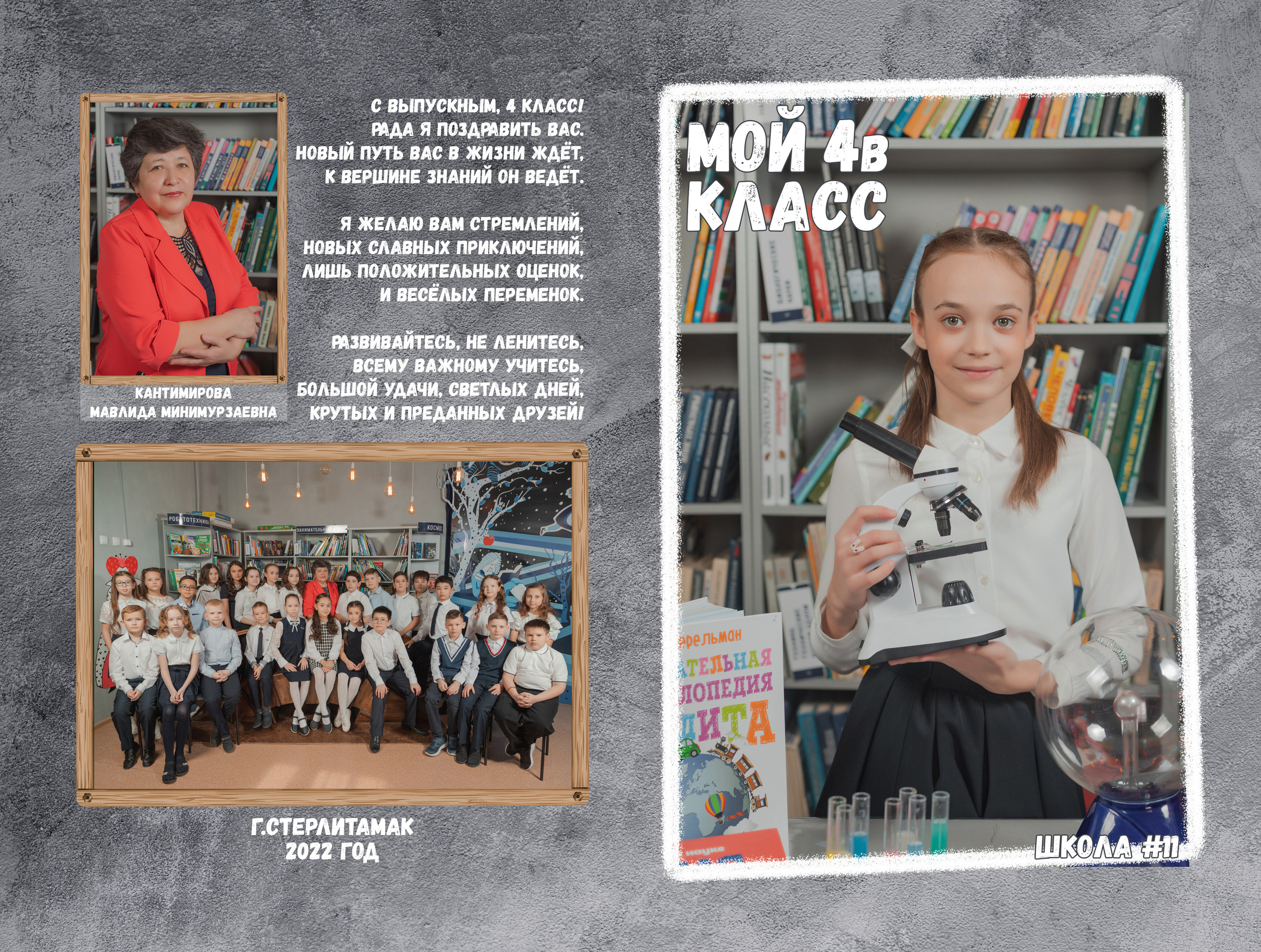 ВЫПУСКНЫЕ АЛЬБОМЫ. Свадебный фотограф Стерлитамак, Уфа, Салават, Ишимбай