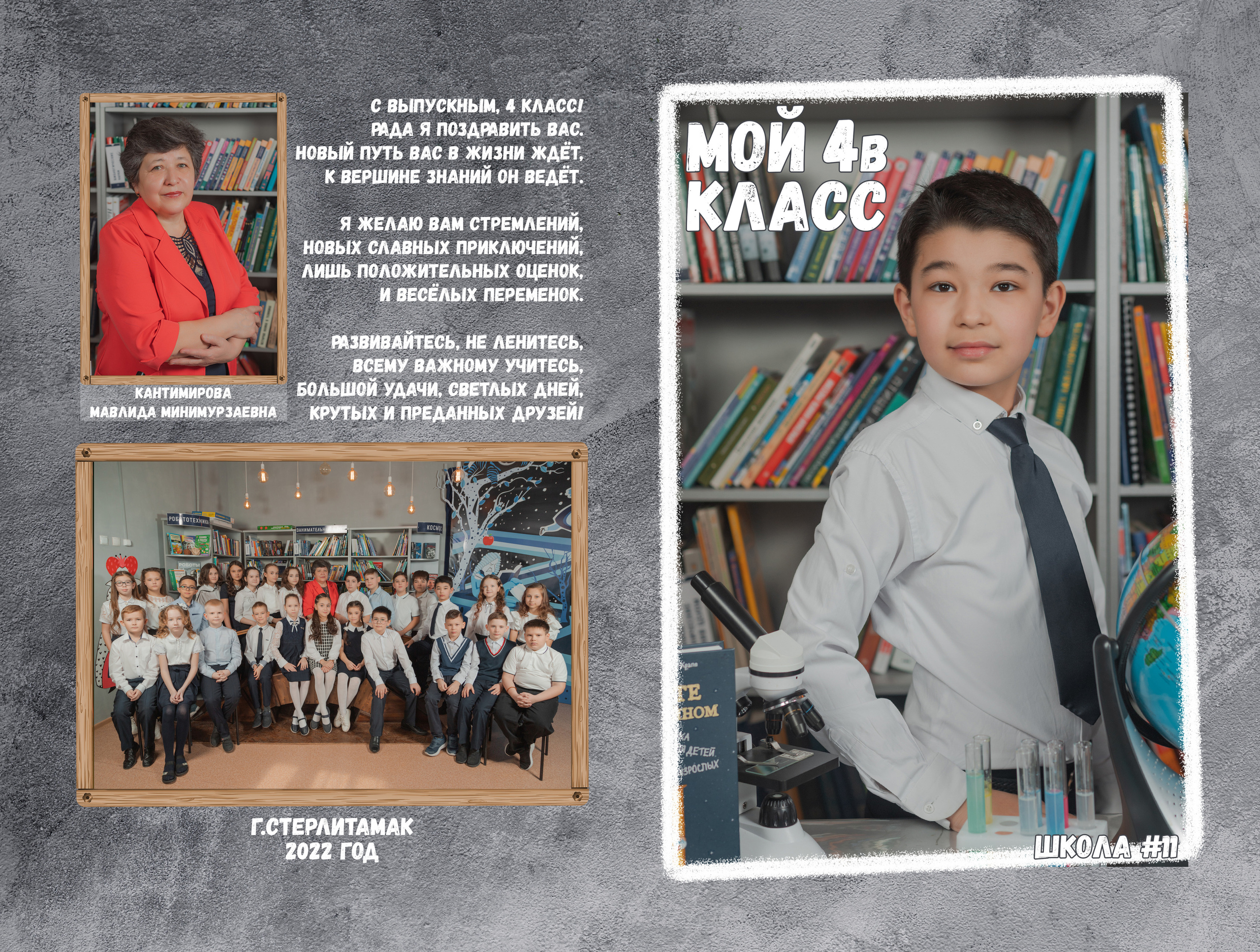 ВЫПУСКНЫЕ АЛЬБОМЫ. Свадебный фотограф Стерлитамак, Уфа, Салават, Ишимбай