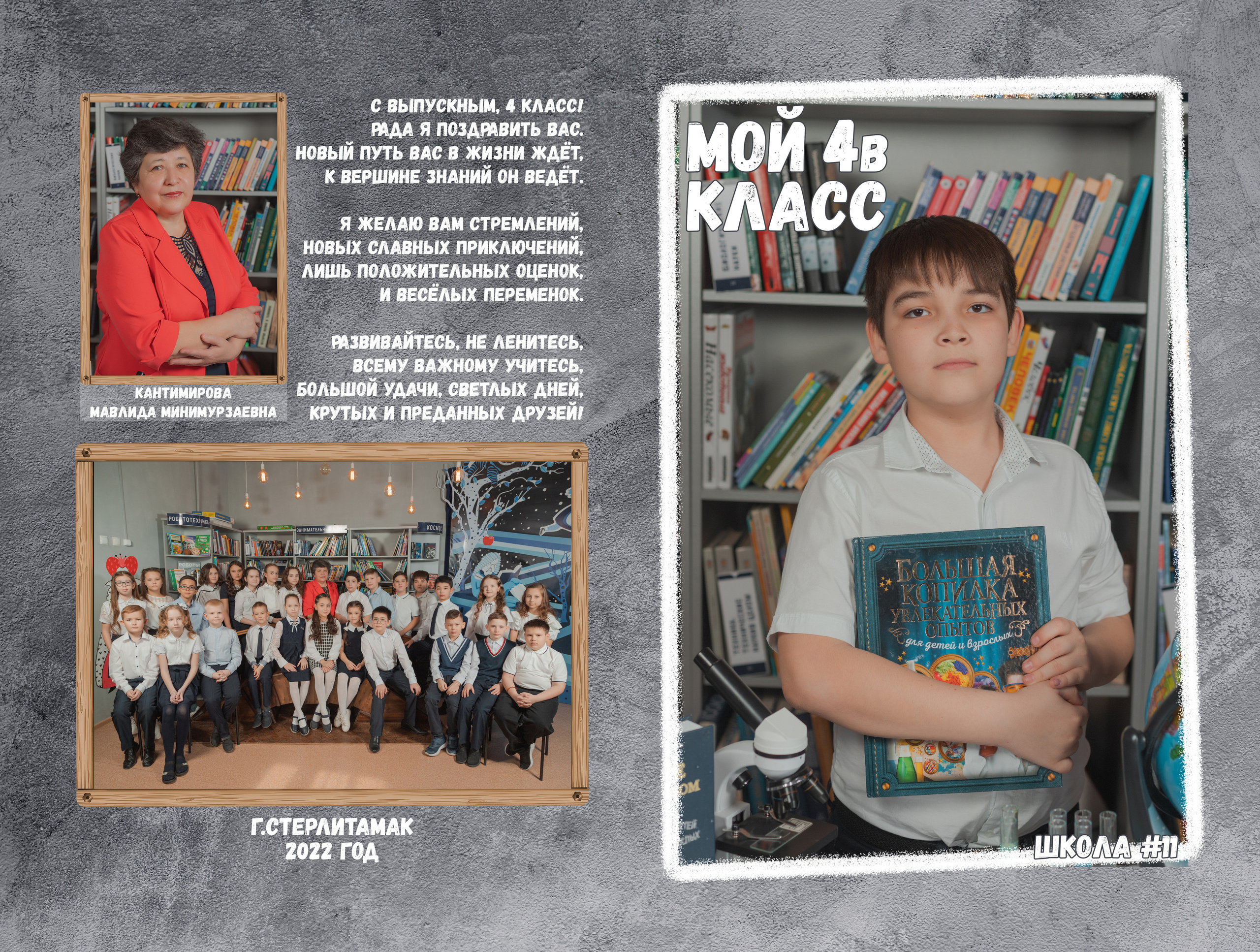 ВЫПУСКНЫЕ АЛЬБОМЫ. Свадебный фотограф Стерлитамак, Уфа, Салават, Ишимбай