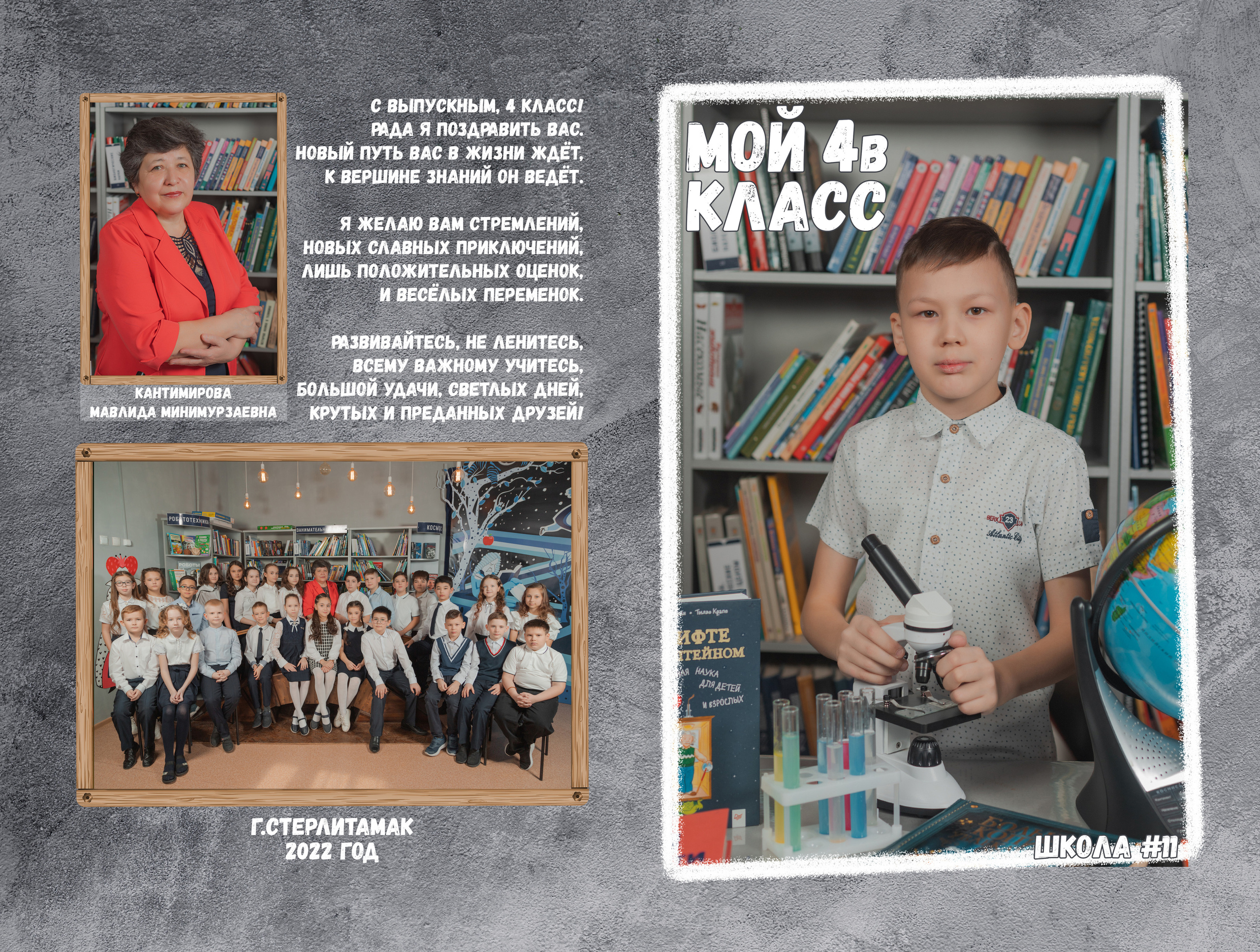 ВЫПУСКНЫЕ АЛЬБОМЫ. Свадебный фотограф Стерлитамак, Уфа, Салават, Ишимбай