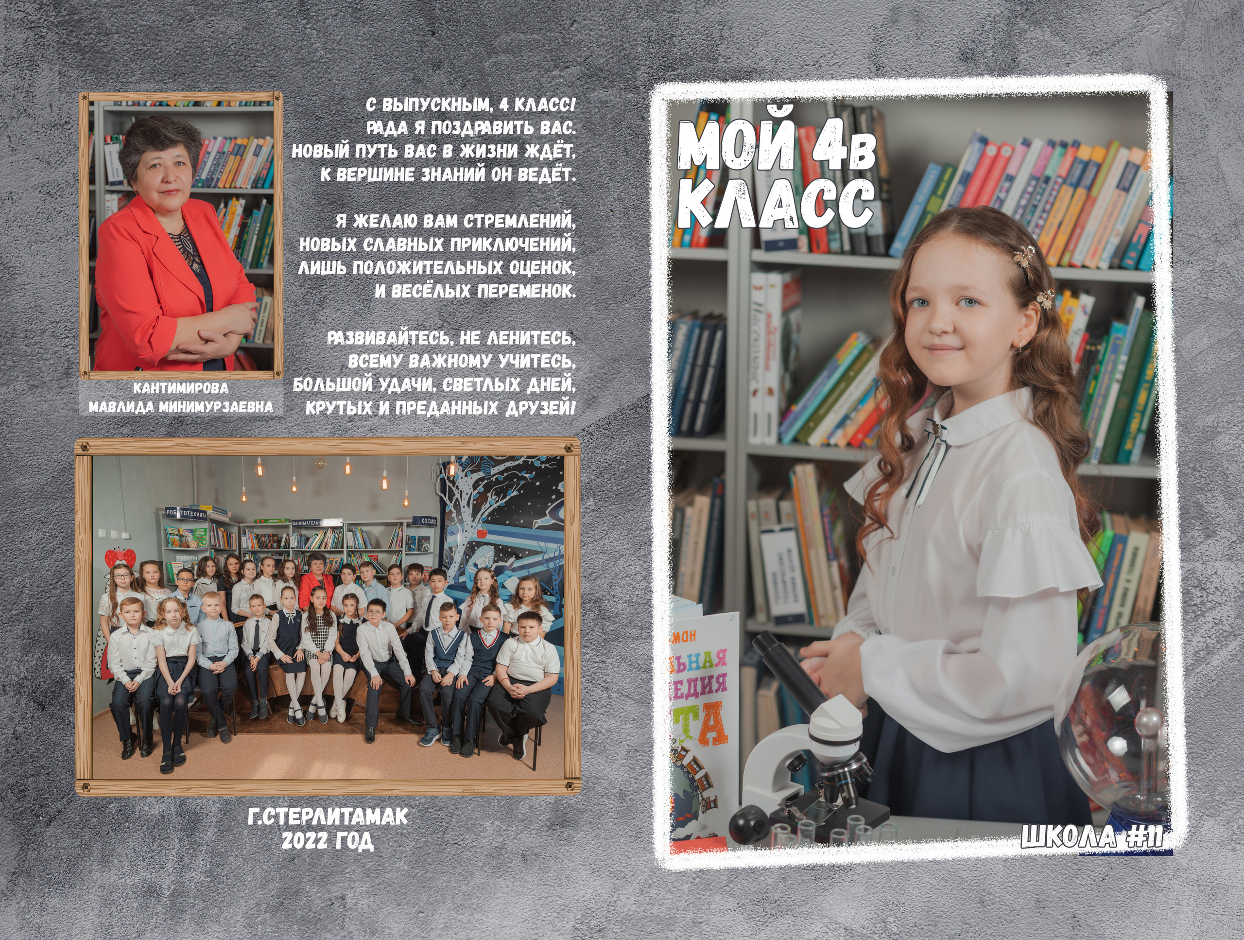 ВЫПУСКНЫЕ АЛЬБОМЫ. Свадебный фотограф Стерлитамак, Уфа, Салават, Ишимбай