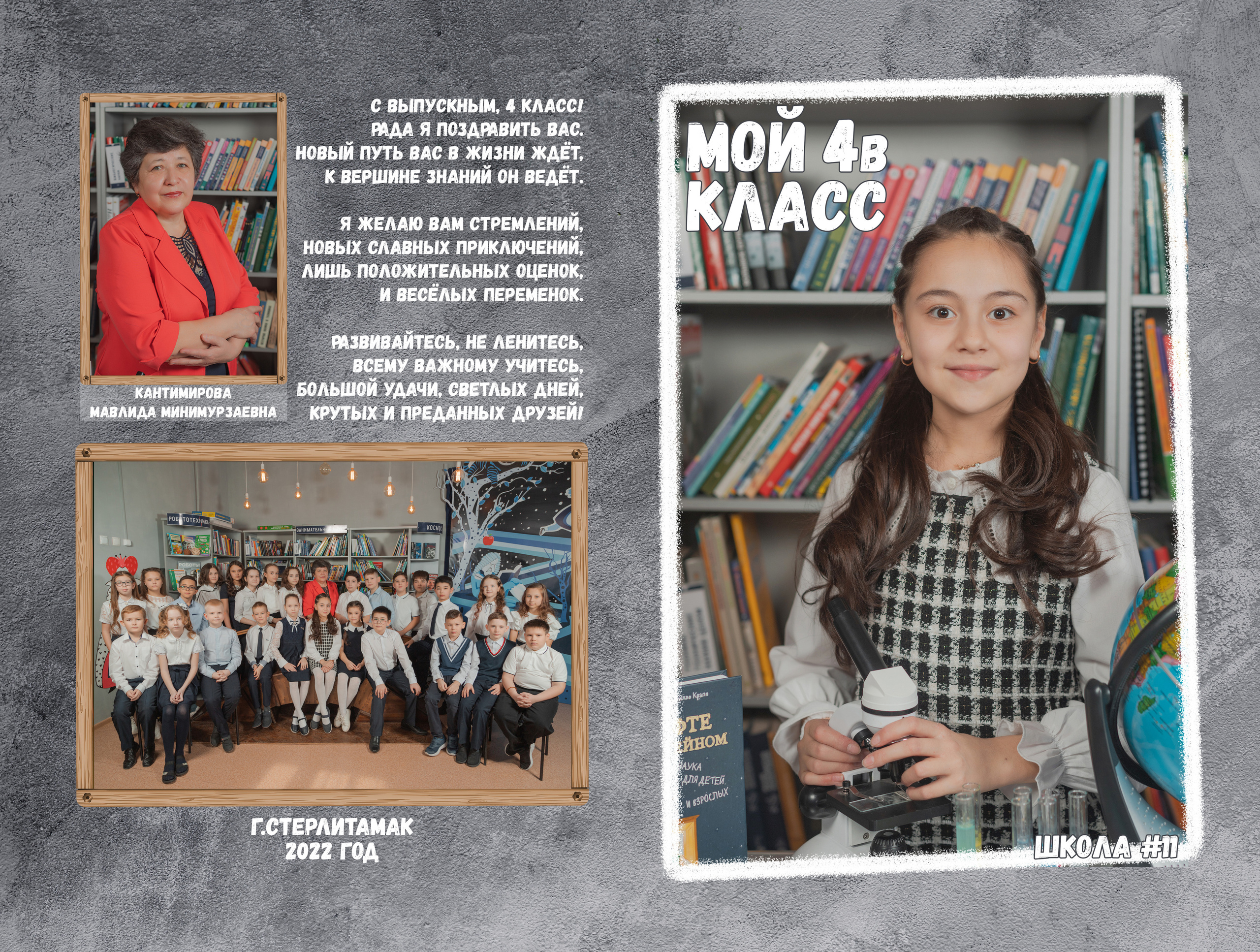 ВЫПУСКНЫЕ АЛЬБОМЫ. Свадебный фотограф Стерлитамак, Уфа, Салават, Ишимбай