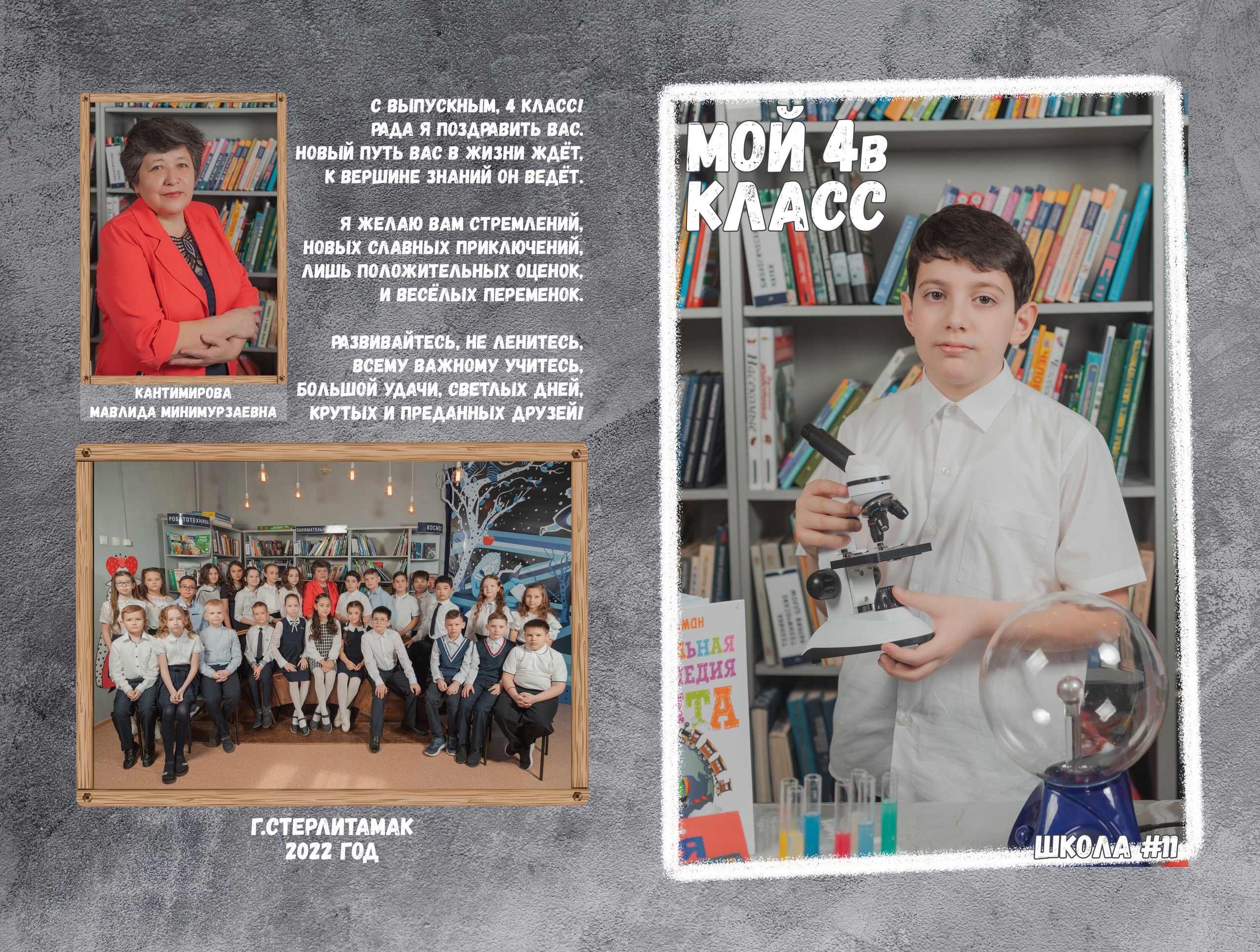 ВЫПУСКНЫЕ АЛЬБОМЫ. Свадебный фотограф Стерлитамак, Уфа, Салават, Ишимбай