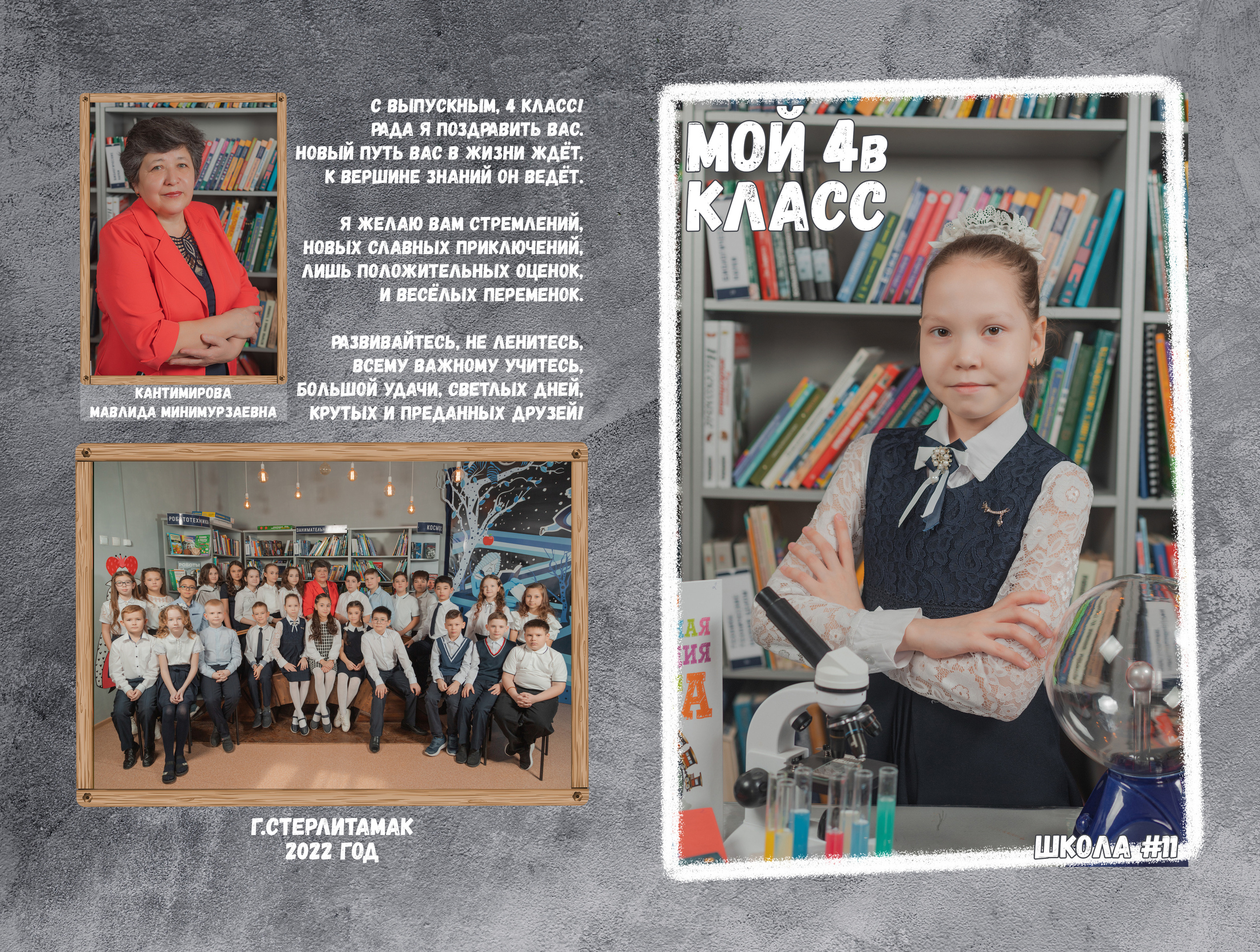 ВЫПУСКНЫЕ АЛЬБОМЫ. Свадебный фотограф Стерлитамак, Уфа, Салават, Ишимбай