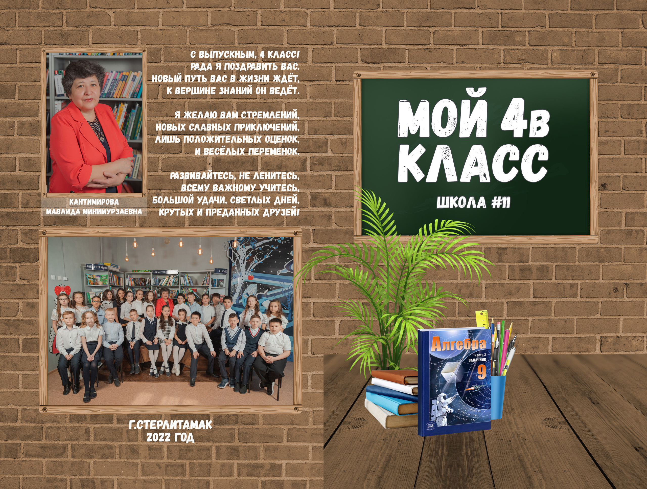 ВЫПУСКНЫЕ АЛЬБОМЫ. Свадебный фотограф Стерлитамак, Уфа, Салават, Ишимбай