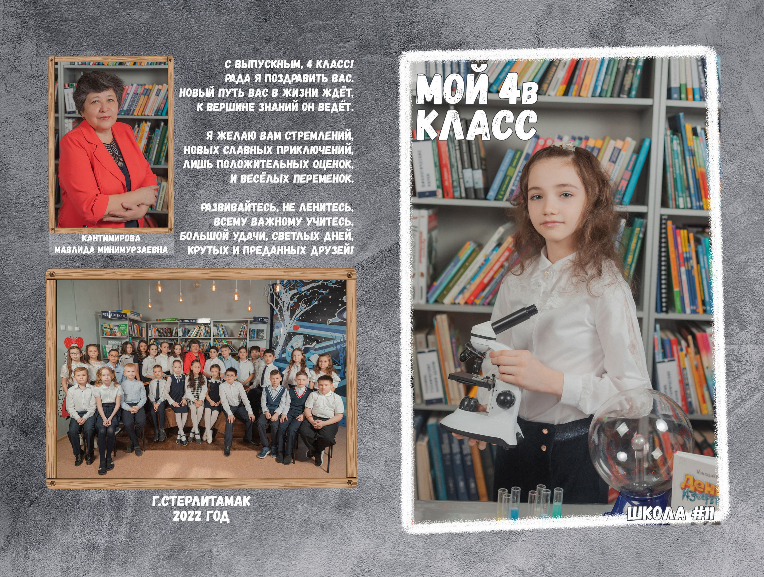 ВЫПУСКНЫЕ АЛЬБОМЫ. Свадебный фотограф Стерлитамак, Уфа, Салават, Ишимбай